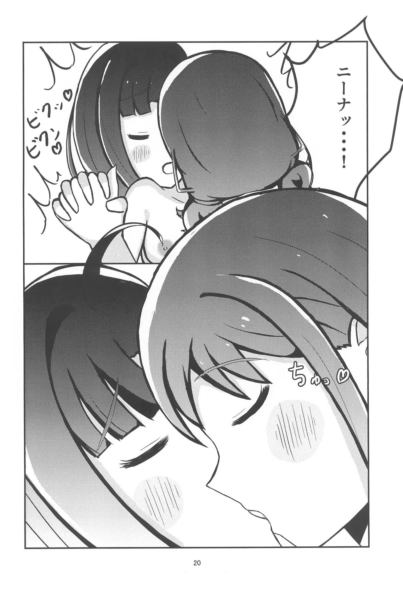 Girls Band Cry изображение № 22