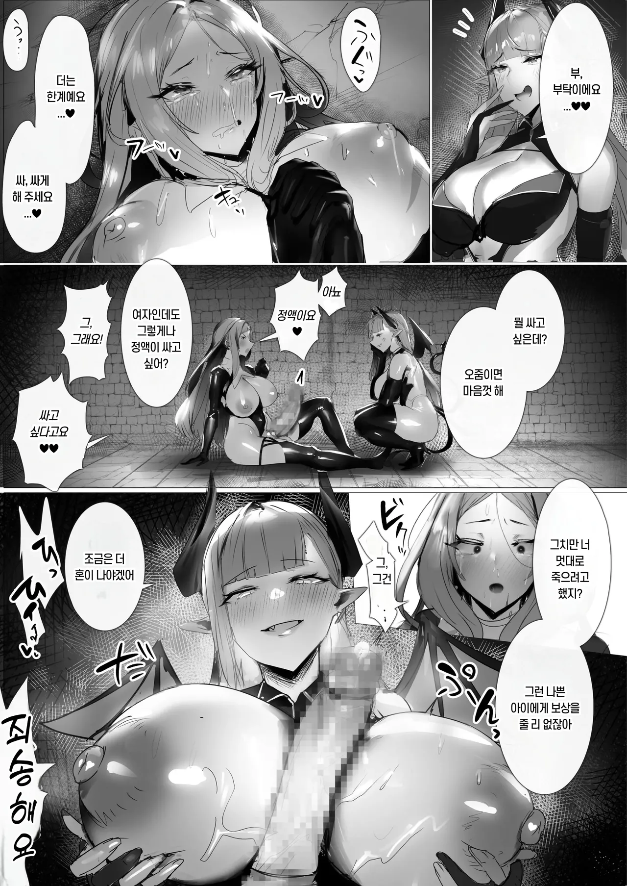 聖女種馬化計画 图片编号 33