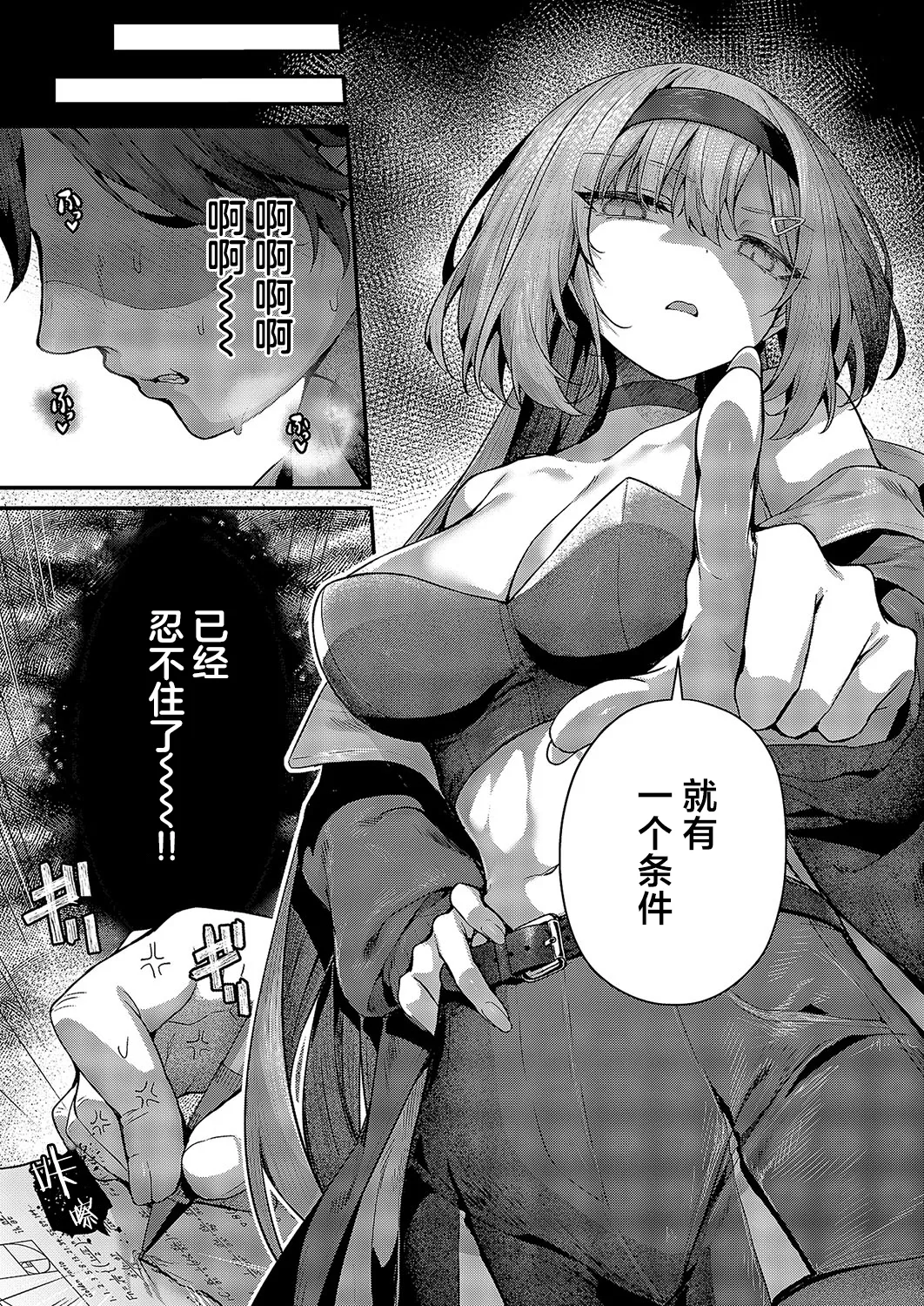 [Uko] Masoochi | 堕为母猪 (COMIC ExE 58) [Chinese] [欶澜汉化组] [Digital] 画像番号 13