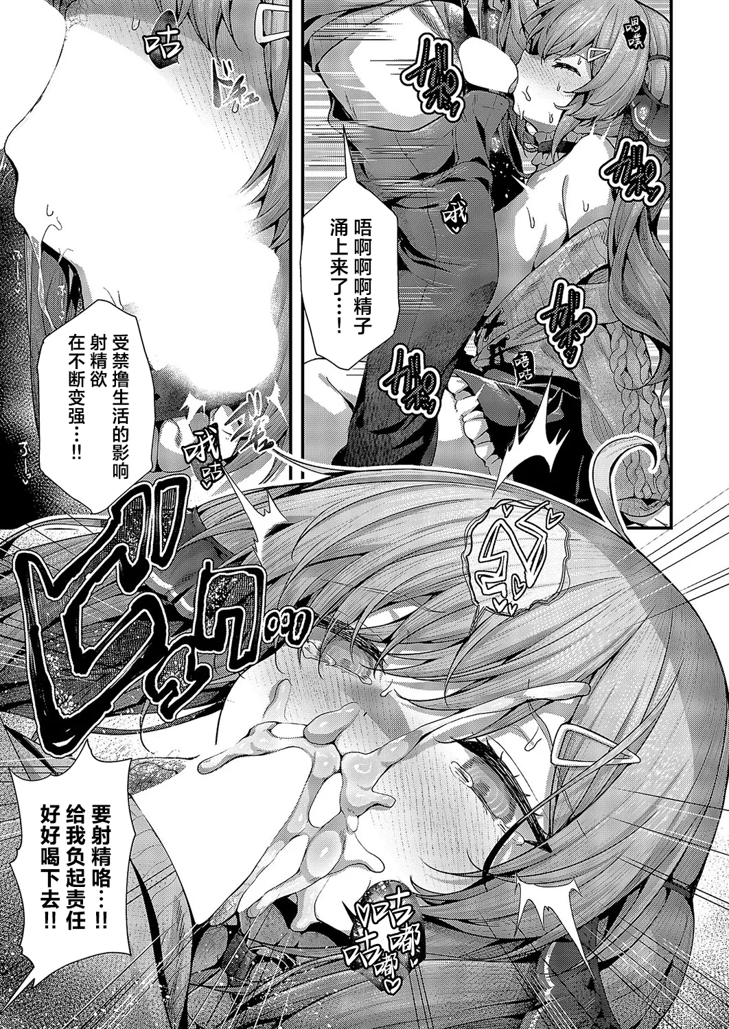 [Uko] Masoochi | 堕为母猪 (COMIC ExE 58) [Chinese] [欶澜汉化组] [Digital] 画像番号 23