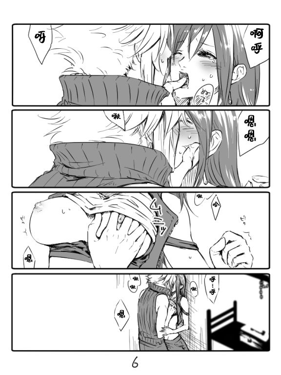 [ぶっちぃ] クラティ＊壁に追い込む [Chinese] [不咕鸟汉化组] image number 6