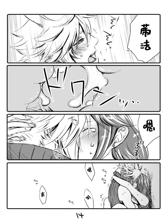 [ぶっちぃ] クラティ＊壁に追い込む [Chinese] [不咕鸟汉化组] image number 14