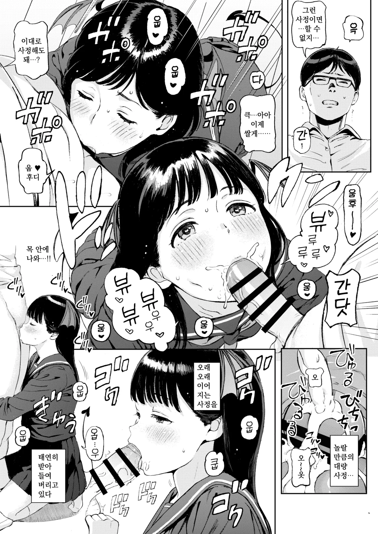 [Satellites (Satetsu)] Koakuma-chan ni Saiin Sareta node Sakusei Sex de Aishiacchaimashita. [Korean] [Digital] 图片编号 8