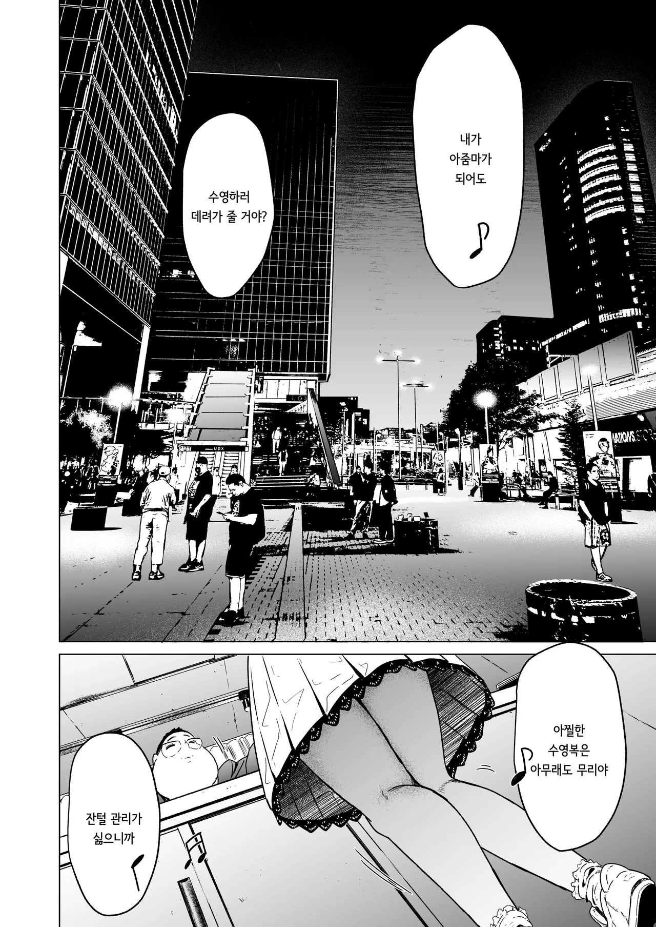 [Urasujibeya (Urasuji Samurai)] Souiu Concept 2 - That kind of concept [Korean] [Digital] numero di immagine  6