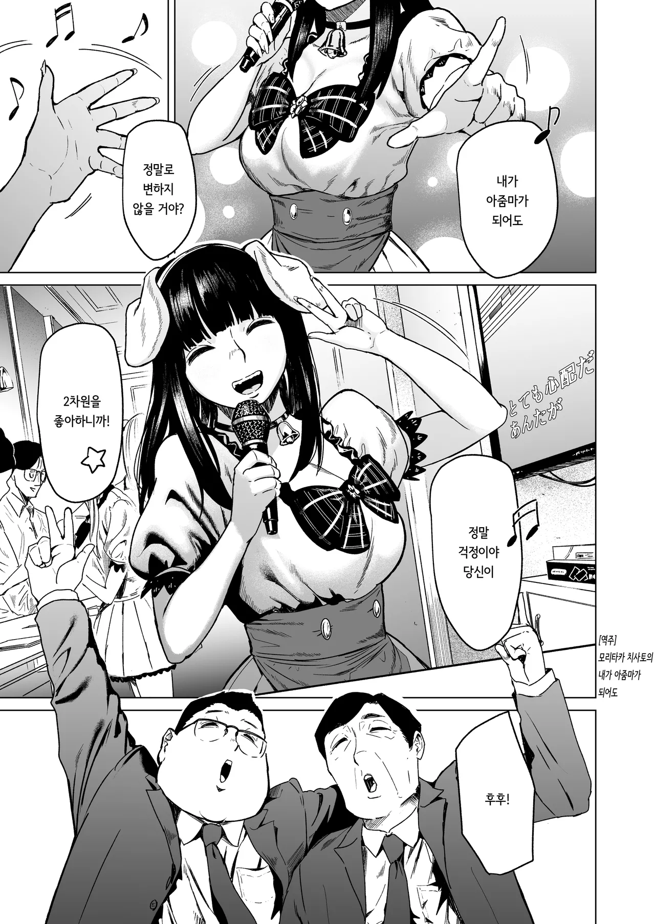 [Urasujibeya (Urasuji Samurai)] Souiu Concept 2 - That kind of concept [Korean] [Digital] numero di immagine  7