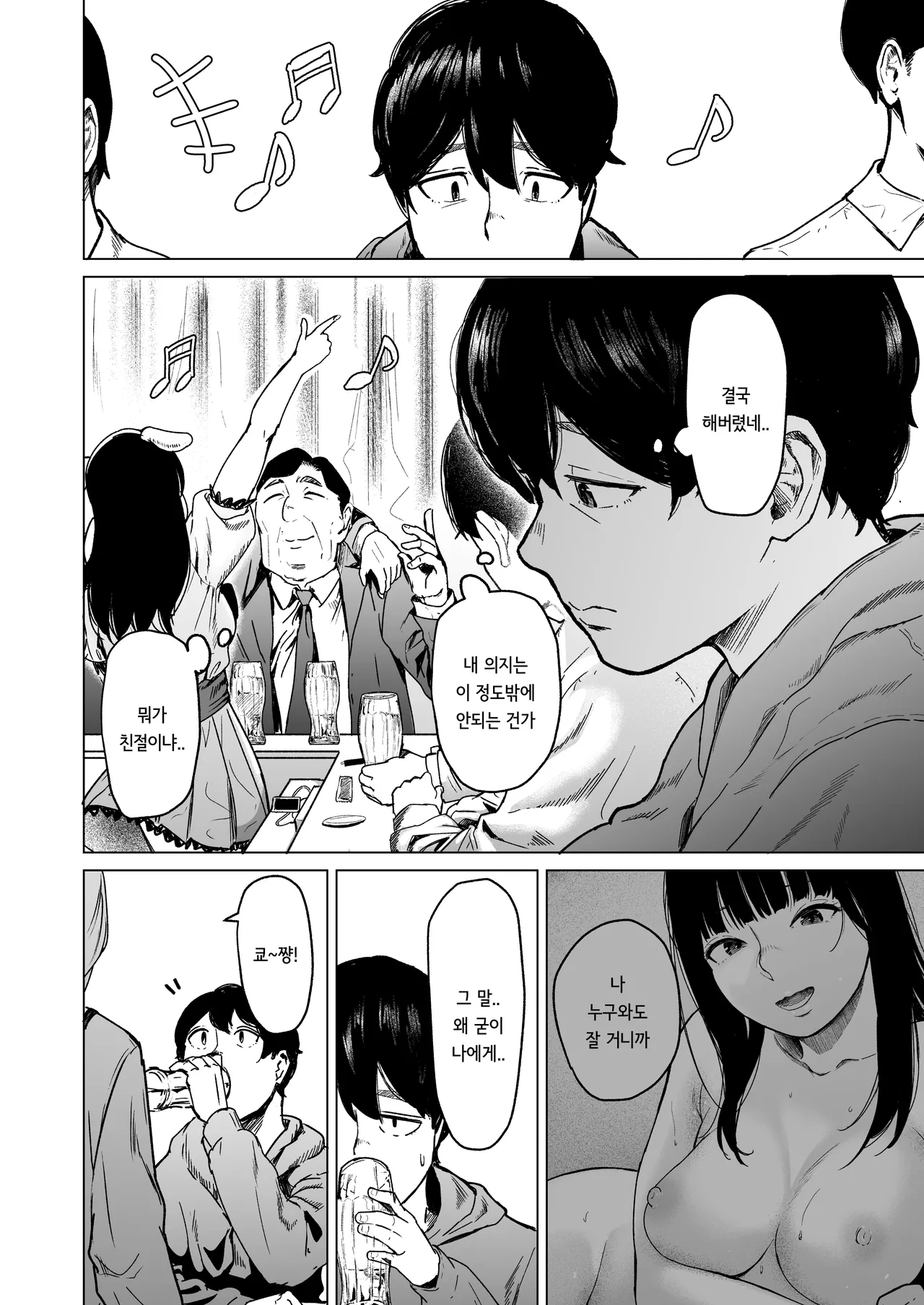 [Urasujibeya (Urasuji Samurai)] Souiu Concept 2 - That kind of concept [Korean] [Digital] numero di immagine  8