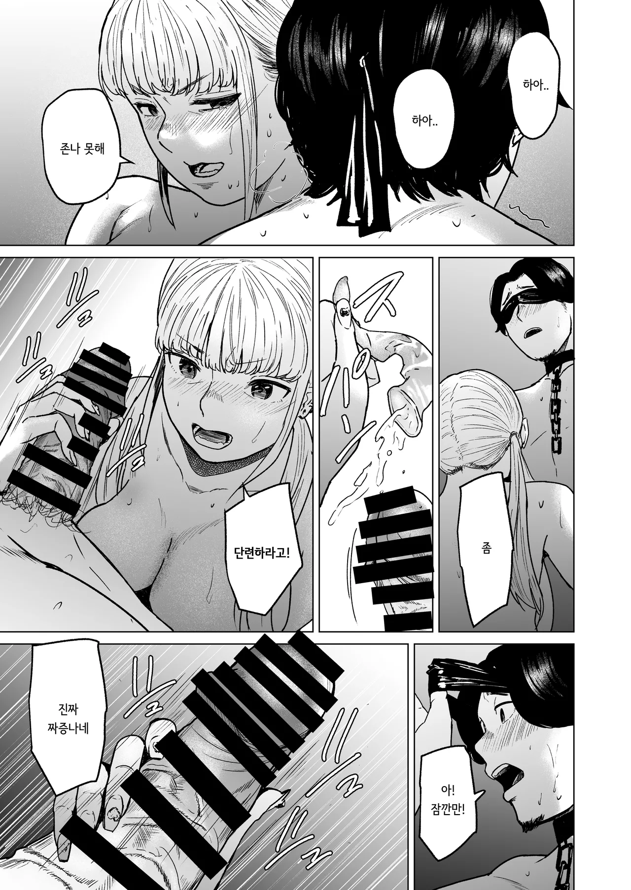 [Urasujibeya (Urasuji Samurai)] Souiu Concept 2 - That kind of concept [Korean] [Digital] numero di immagine  23