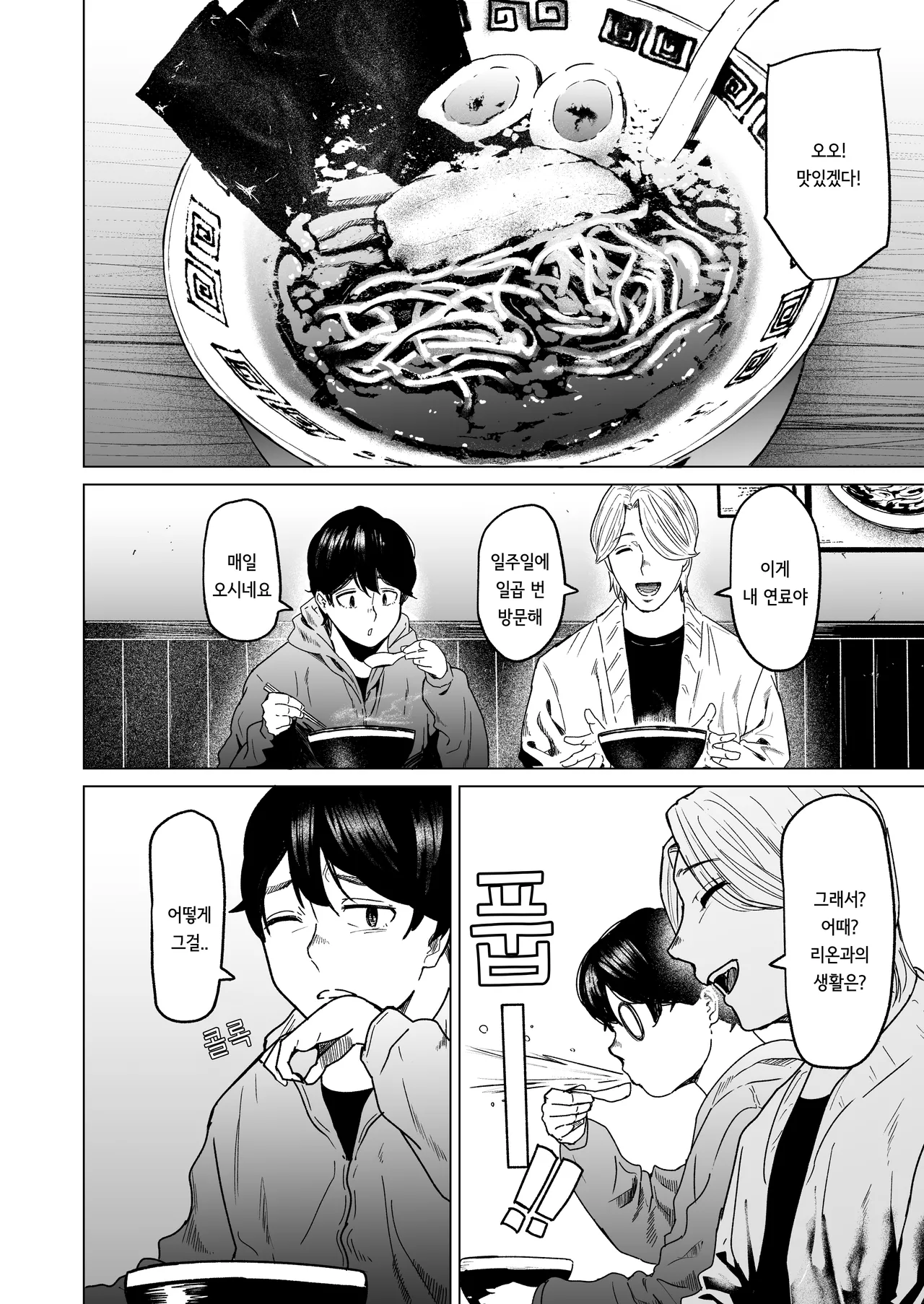 [Urasujibeya (Urasuji Samurai)] Souiu Concept 2 - That kind of concept [Korean] [Digital] numero di immagine  28