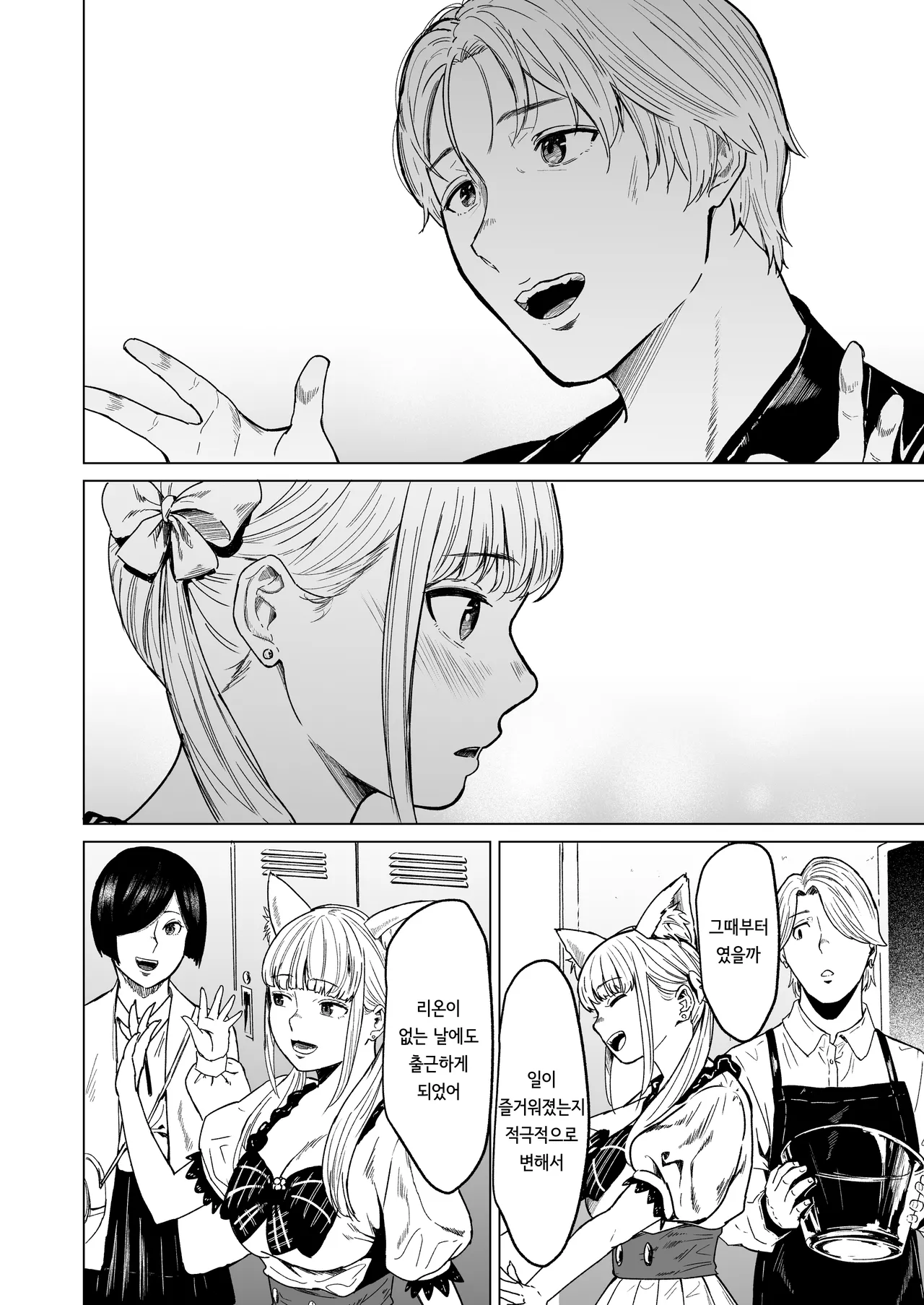 [Urasujibeya (Urasuji Samurai)] Souiu Concept 2 - That kind of concept [Korean] [Digital] numero di immagine  34