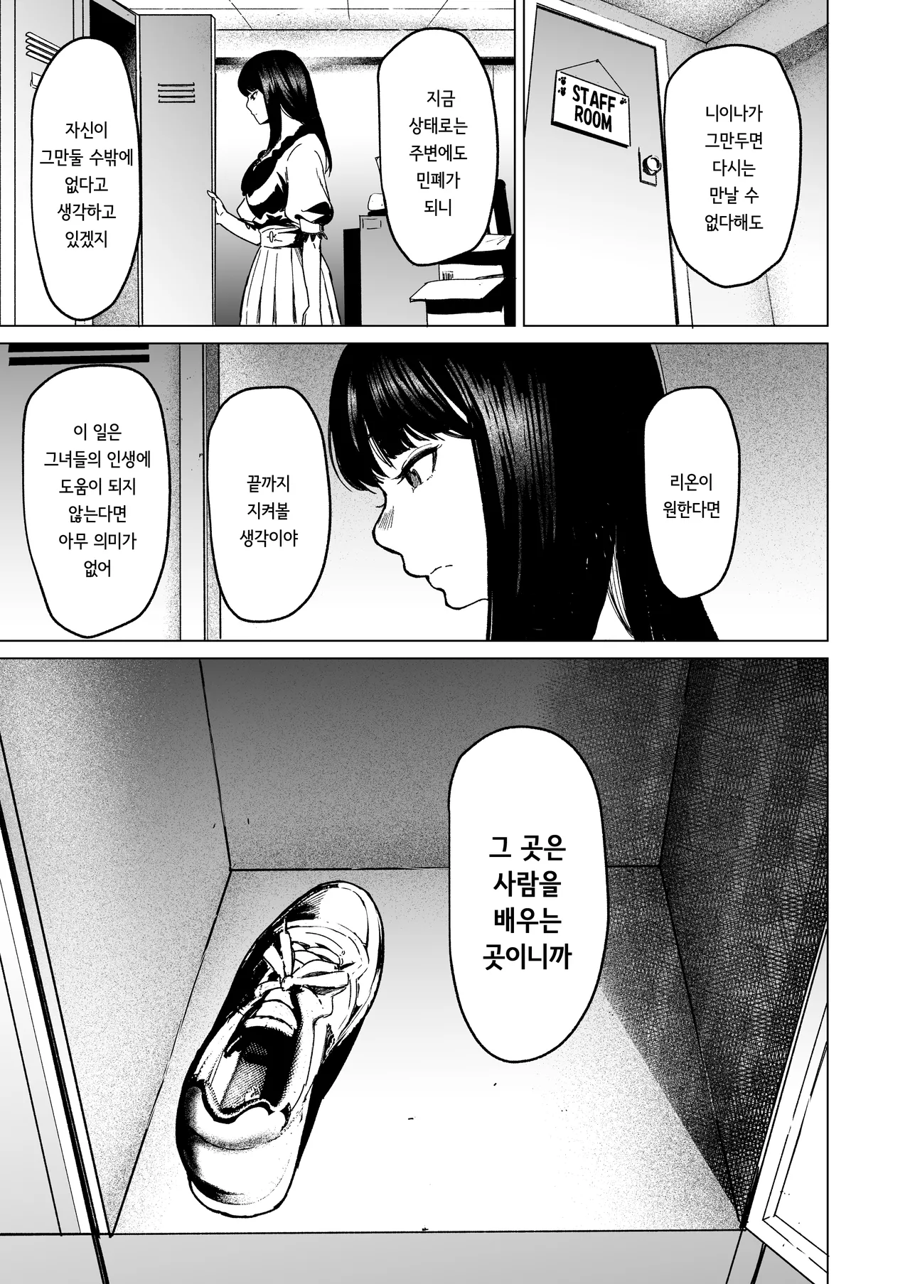 [Urasujibeya (Urasuji Samurai)] Souiu Concept 2 - That kind of concept [Korean] [Digital] numero di immagine  43