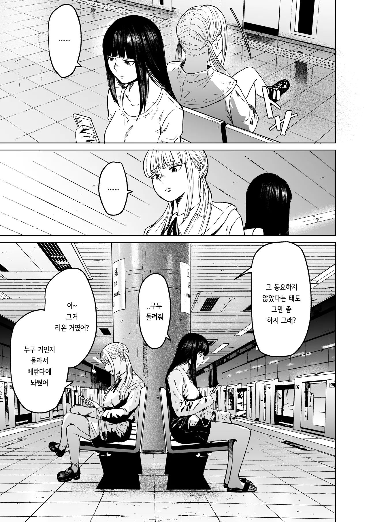 [Urasujibeya (Urasuji Samurai)] Souiu Concept 2 - That kind of concept [Korean] [Digital] numero di immagine  45