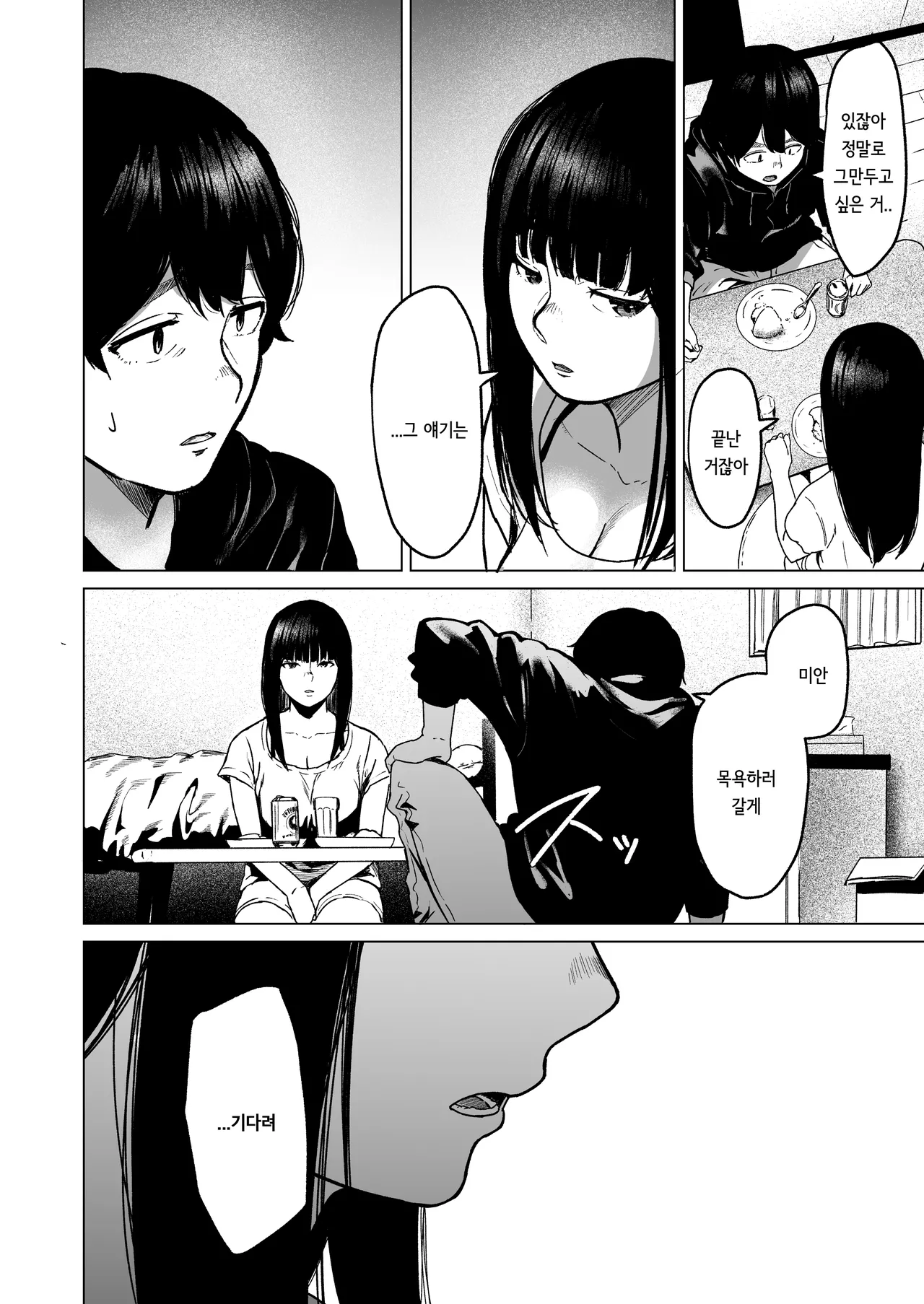 [Urasujibeya (Urasuji Samurai)] Souiu Concept 2 - That kind of concept [Korean] [Digital] numero di immagine  52