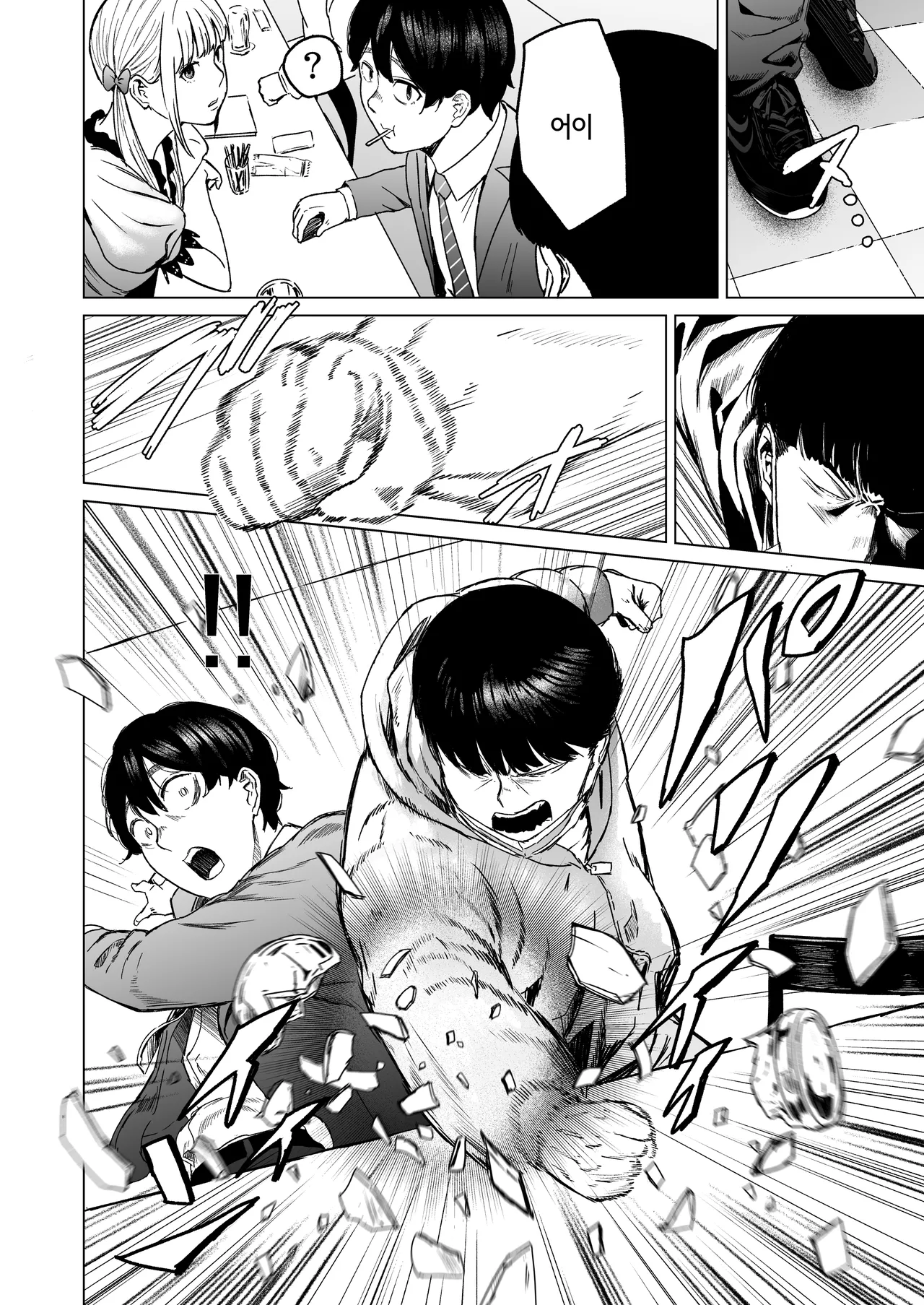 [Urasujibeya (Urasuji Samurai)] Souiu Concept 2 - That kind of concept [Korean] [Digital] numero di immagine  94