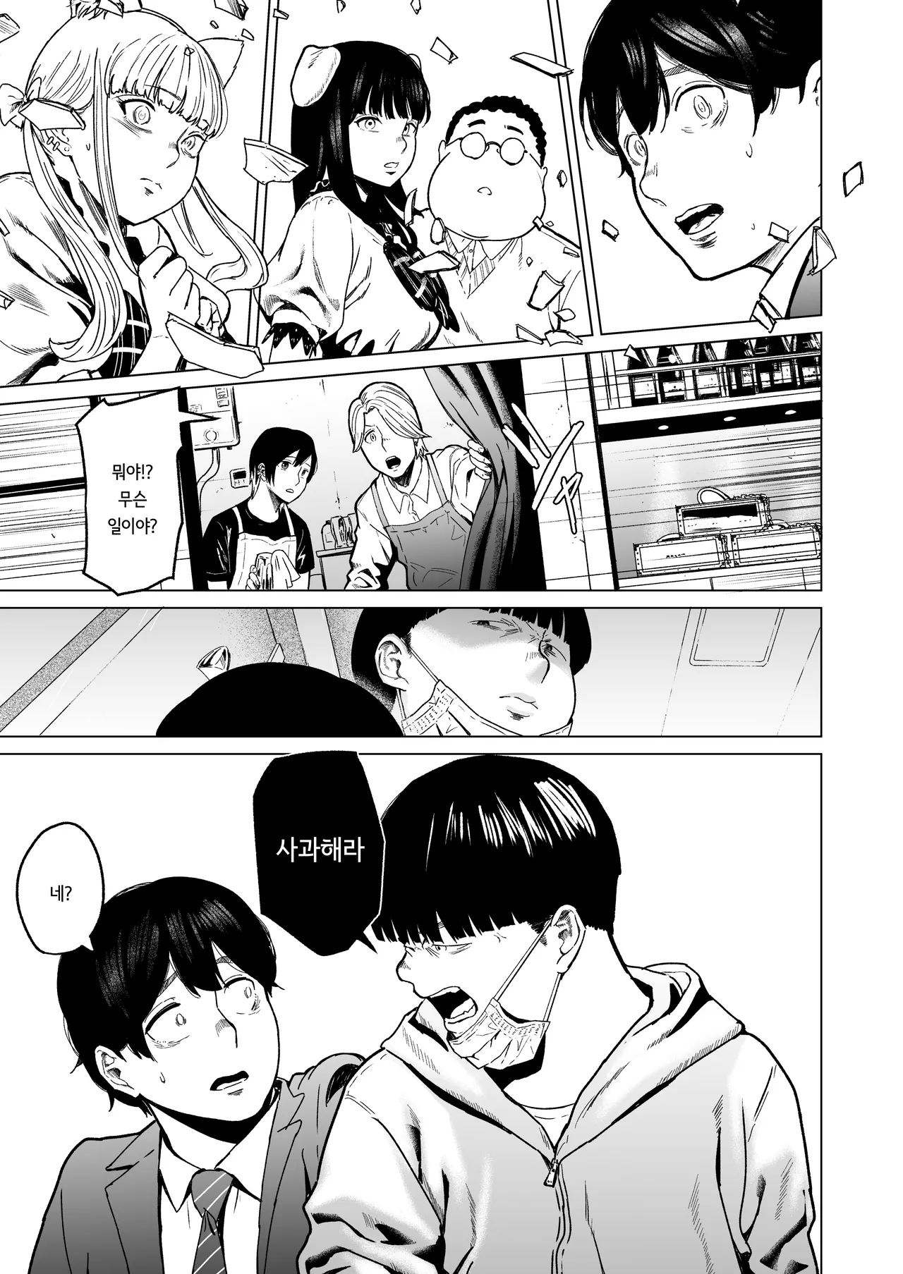 [Urasujibeya (Urasuji Samurai)] Souiu Concept 2 - That kind of concept [Korean] [Digital] numero di immagine  95