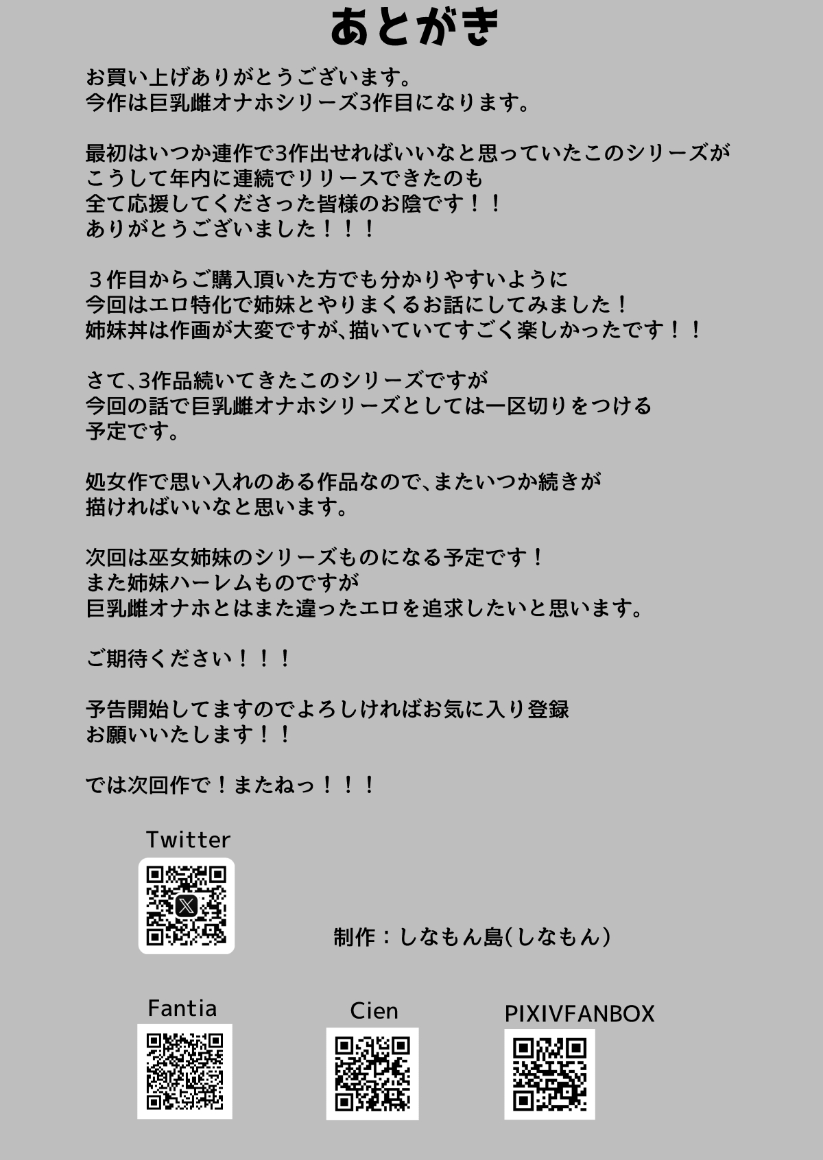 [Cinnamon Tou] Kyonyuu Mesu Onaho no Shitsukekata ~ Binkan Taishitsu no Dosukebe Kyonyuu Shimai to Iki Gaman Training [Chinese] 图片编号 47