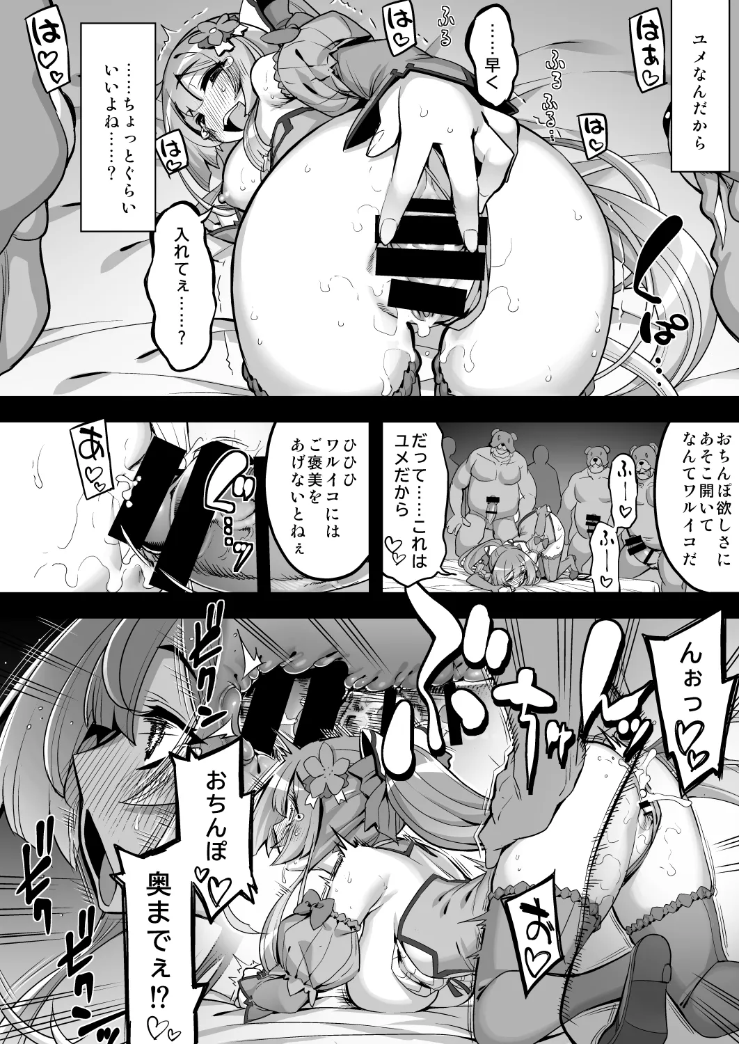 [Dodameya-san (Namonashi)] Saiin Curriculum 4: Waruiko Sennou no Yume ni Somaru Mahou Shoujo numero di immagine  18