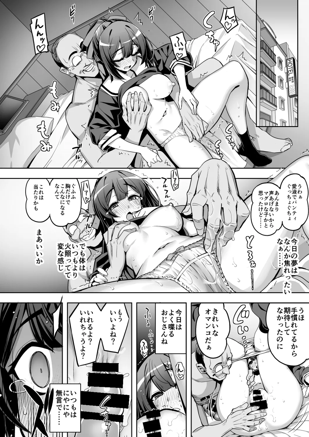 [Dodameya-san (Namonashi)] Saiin Curriculum 4: Waruiko Sennou no Yume ni Somaru Mahou Shoujo numero di immagine  20