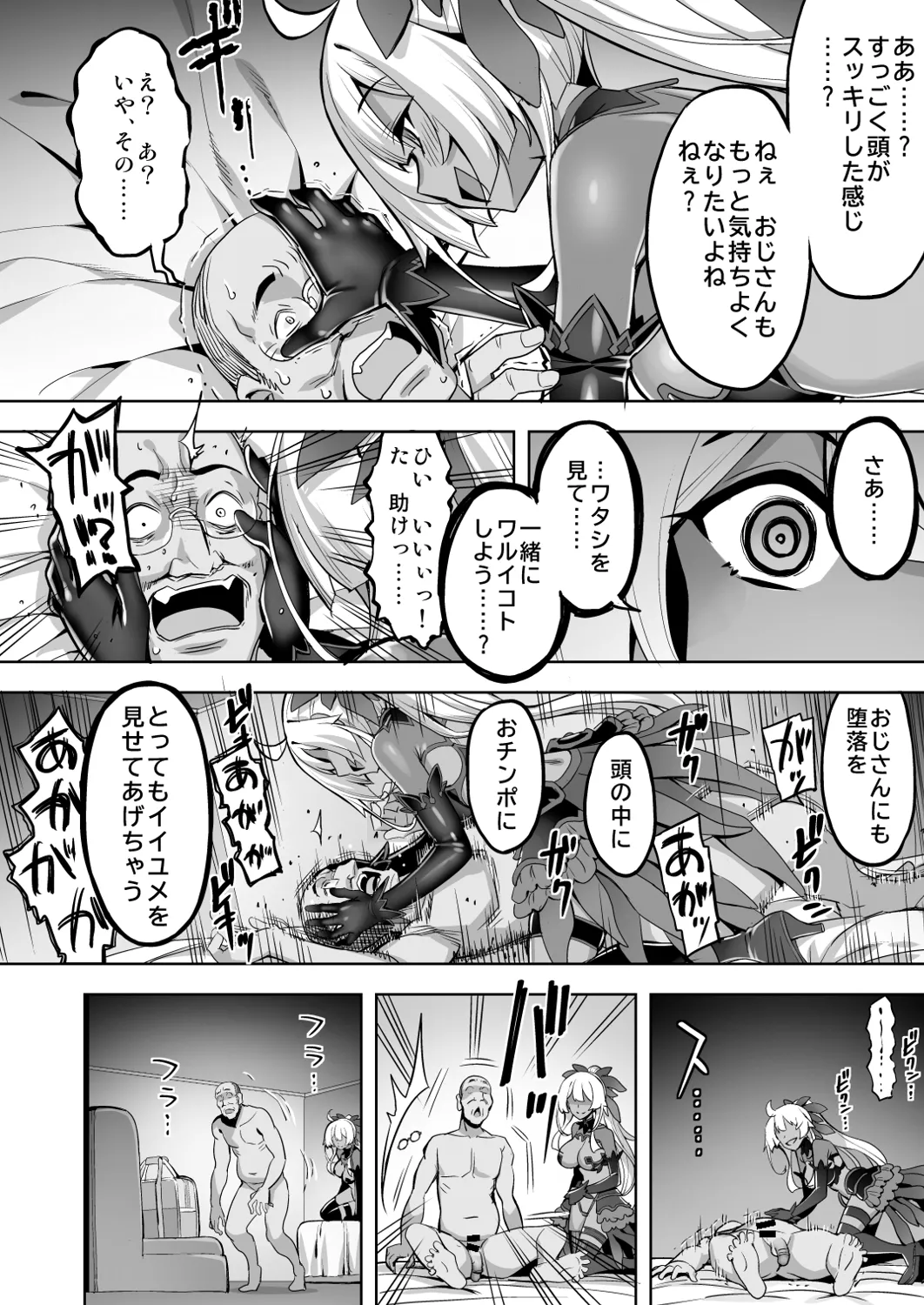 [Dodameya-san (Namonashi)] Saiin Curriculum 4: Waruiko Sennou no Yume ni Somaru Mahou Shoujo numero di immagine  30