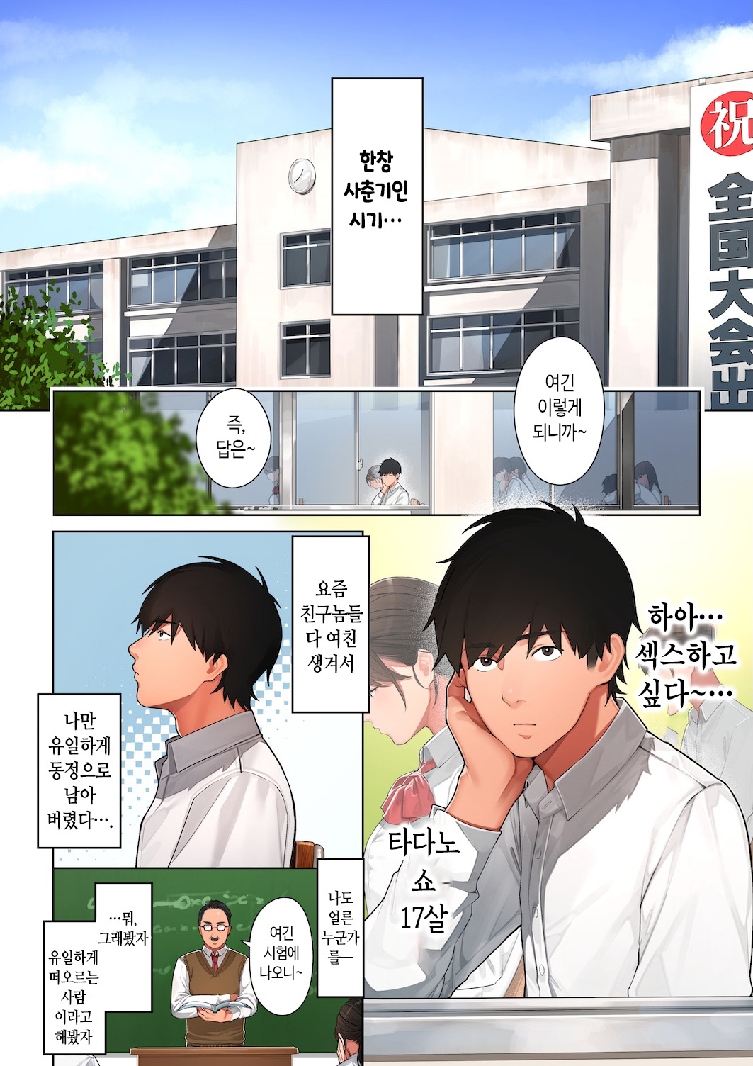 [Sakura no Tomoru Hi e] Kyouko-san wa Osananajimi no Okaa-san | 쿄코 씨는 소꿉친구의 엄마 [Korean] 画像番号 2