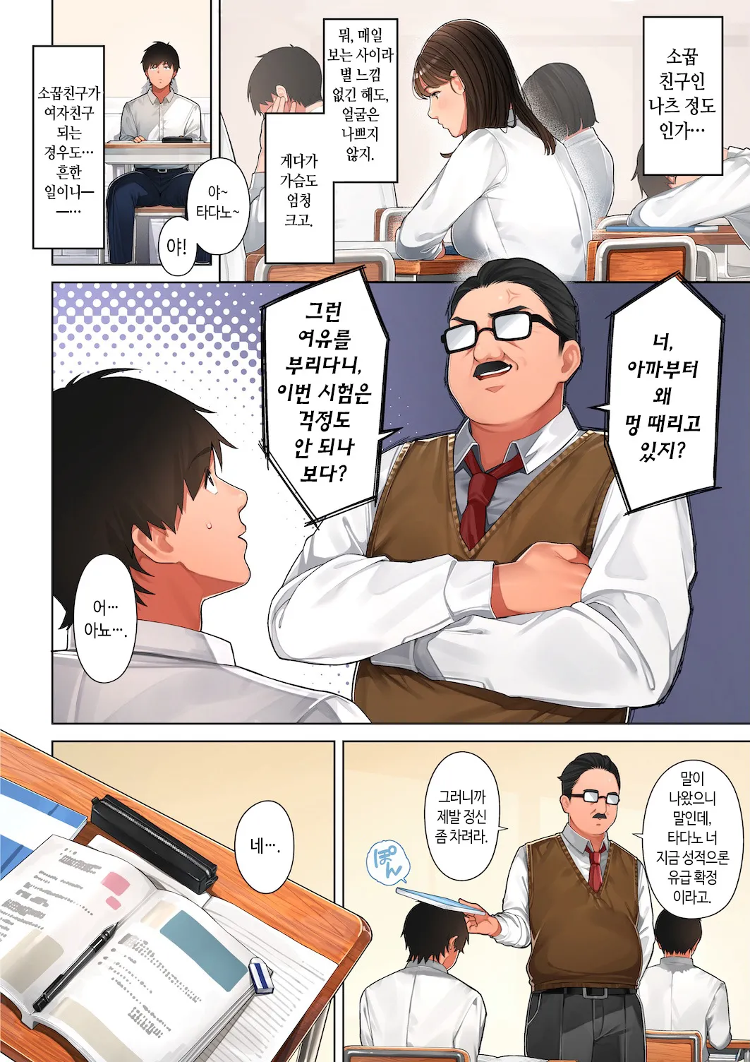 [Sakura no Tomoru Hi e] Kyouko-san wa Osananajimi no Okaa-san | 쿄코 씨는 소꿉친구의 엄마 [Korean] 画像番号 3