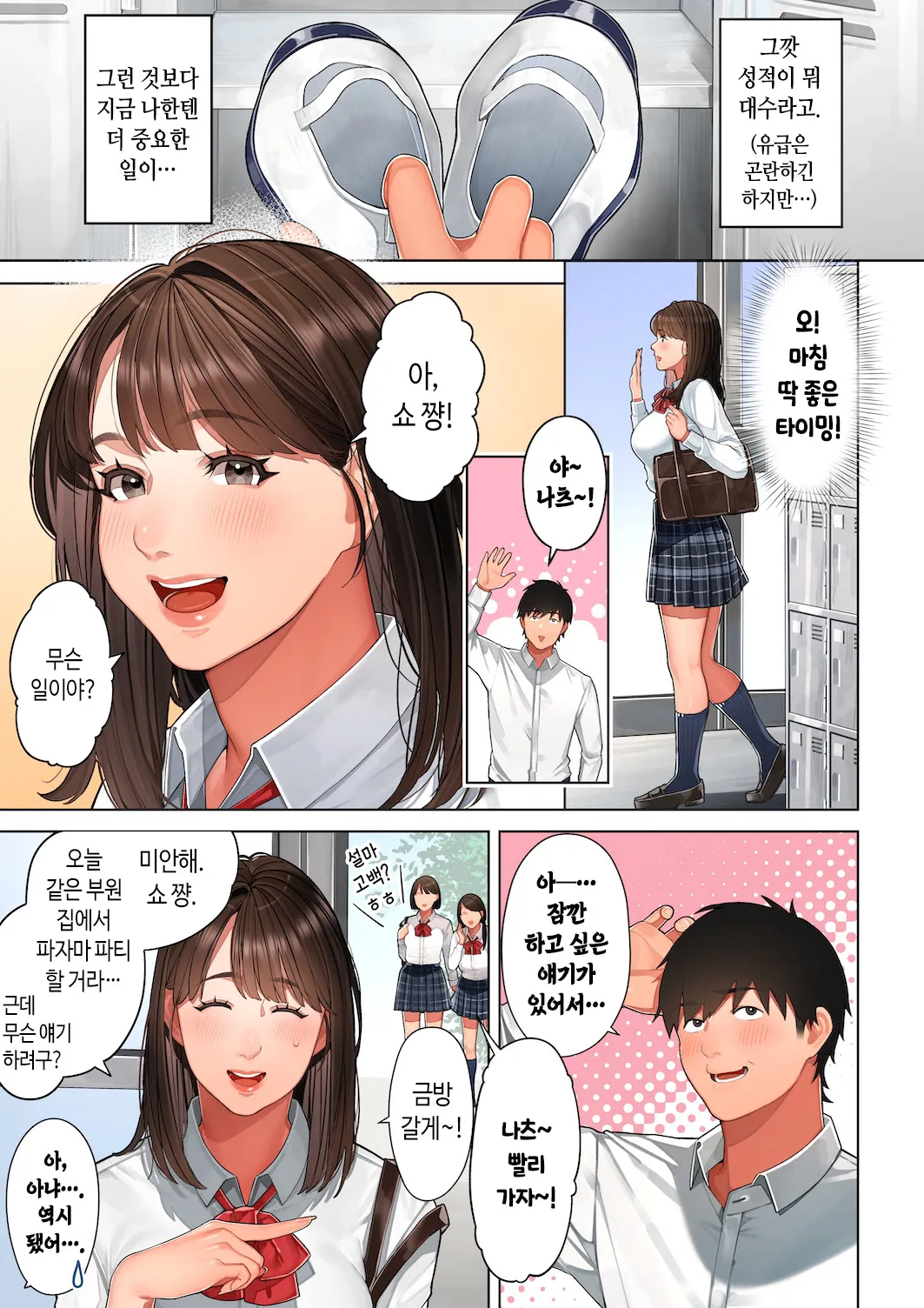 [Sakura no Tomoru Hi e] Kyouko-san wa Osananajimi no Okaa-san | 쿄코 씨는 소꿉친구의 엄마 [Korean] 画像番号 4