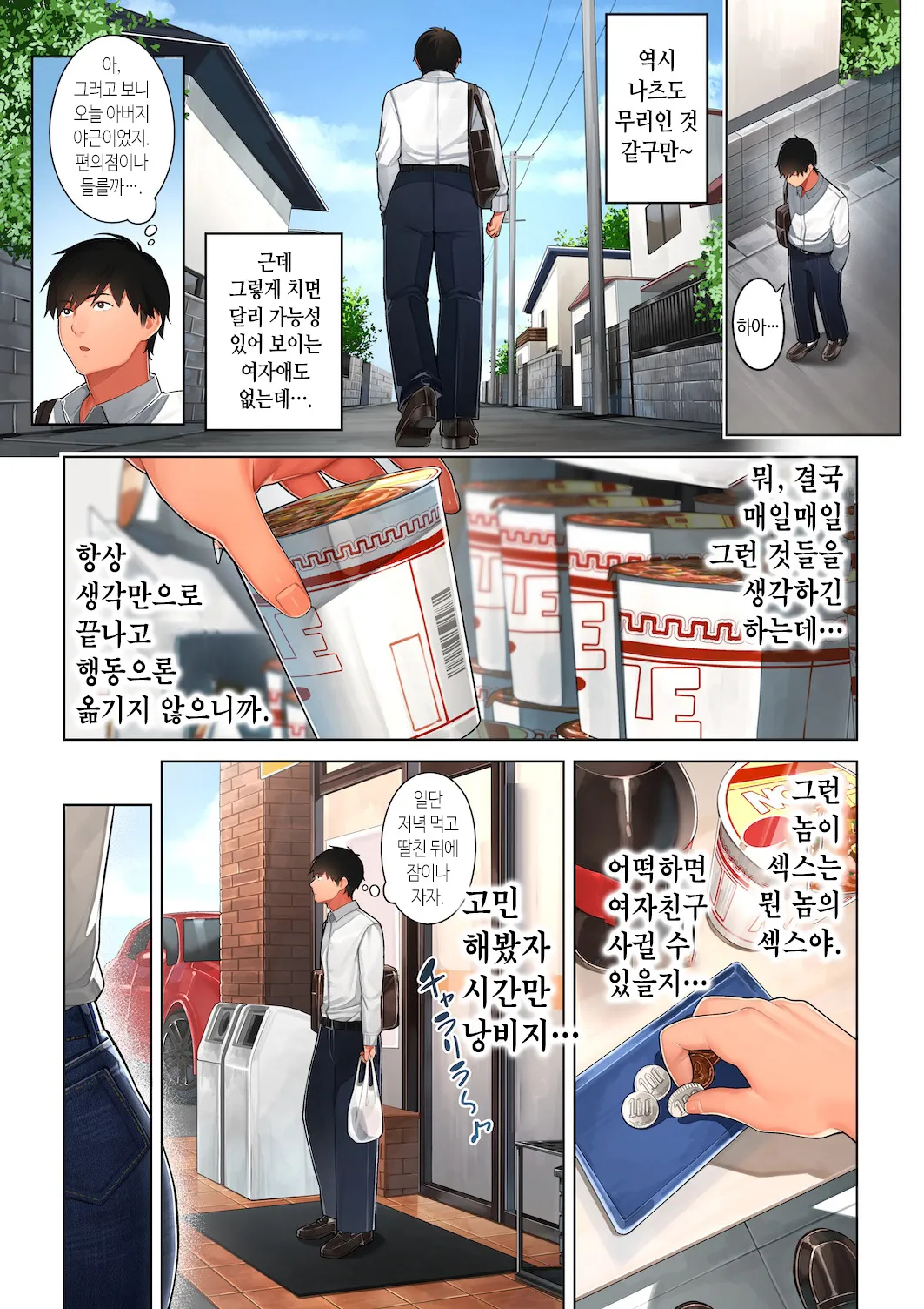 [Sakura no Tomoru Hi e] Kyouko-san wa Osananajimi no Okaa-san | 쿄코 씨는 소꿉친구의 엄마 [Korean] 画像番号 5