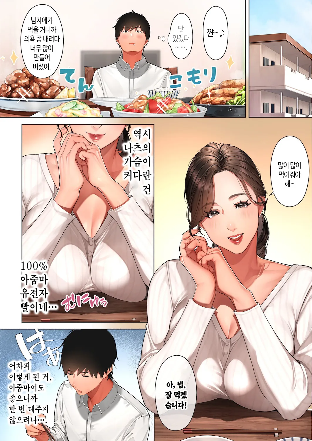 [Sakura no Tomoru Hi e] Kyouko-san wa Osananajimi no Okaa-san | 쿄코 씨는 소꿉친구의 엄마 [Korean] 画像番号 7