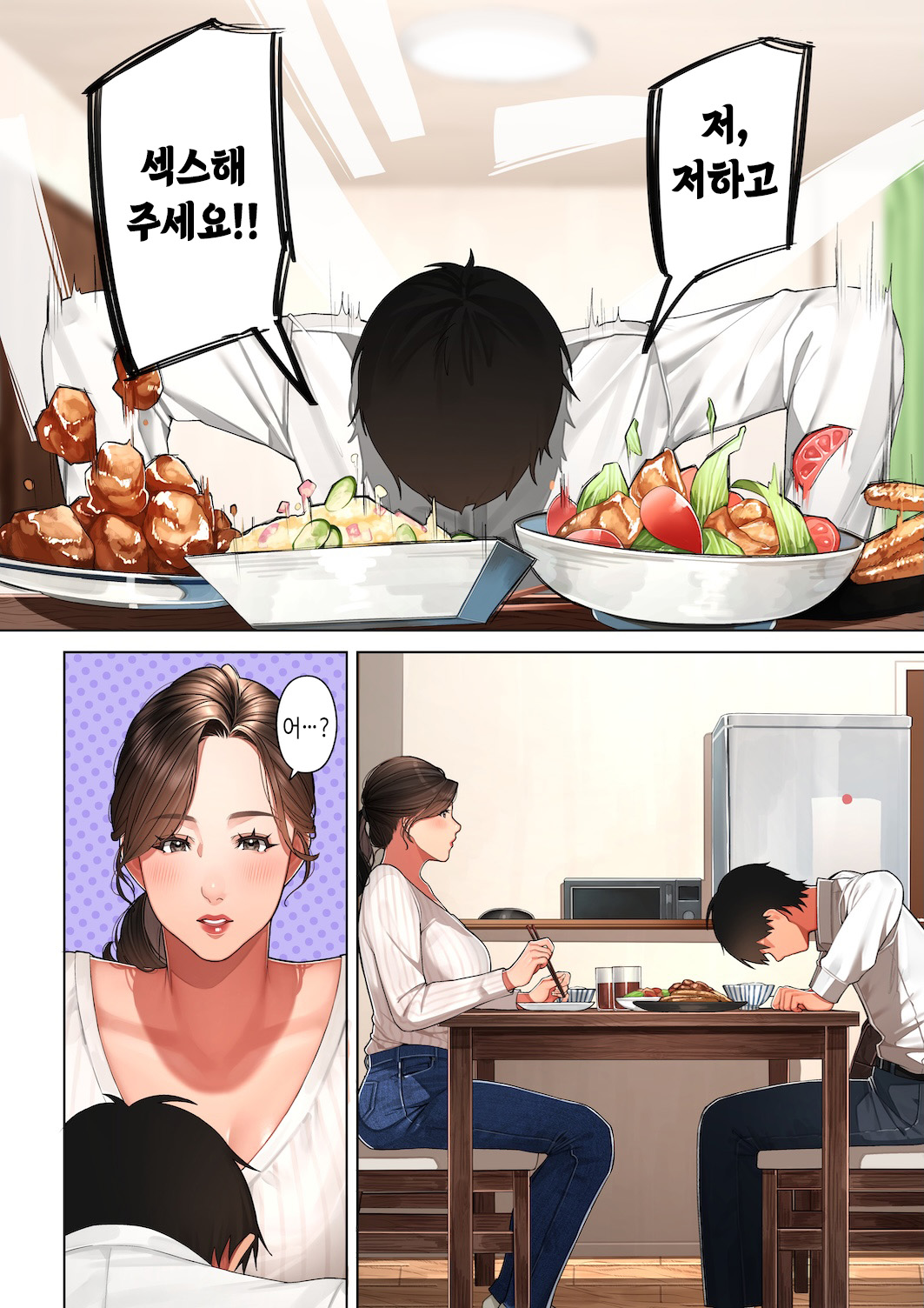 [Sakura no Tomoru Hi e] Kyouko-san wa Osananajimi no Okaa-san | 쿄코 씨는 소꿉친구의 엄마 [Korean] 画像番号 9