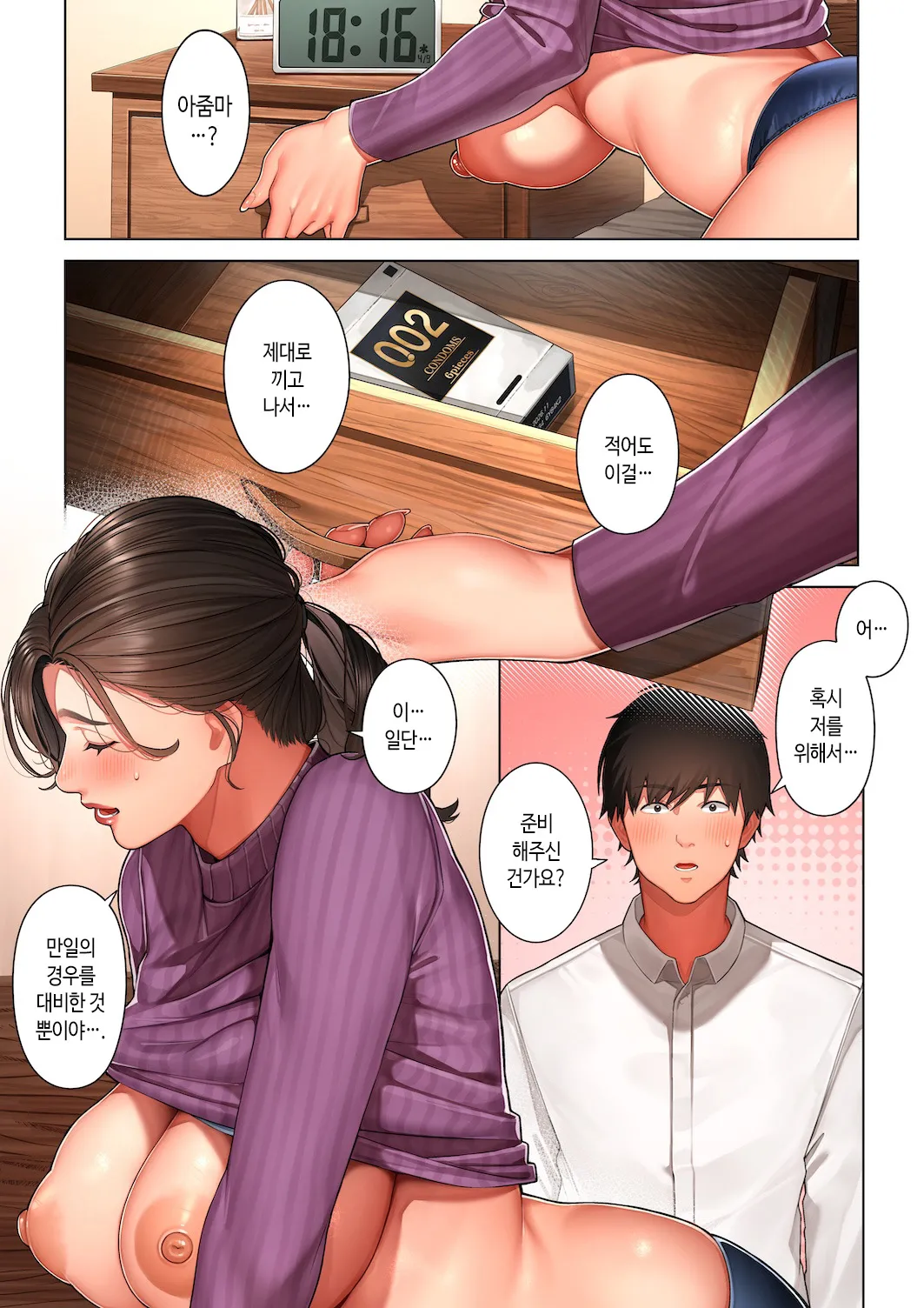 [Sakura no Tomoru Hi e] Kyouko-san wa Osananajimi no Okaa-san | 쿄코 씨는 소꿉친구의 엄마 [Korean] 画像番号 34