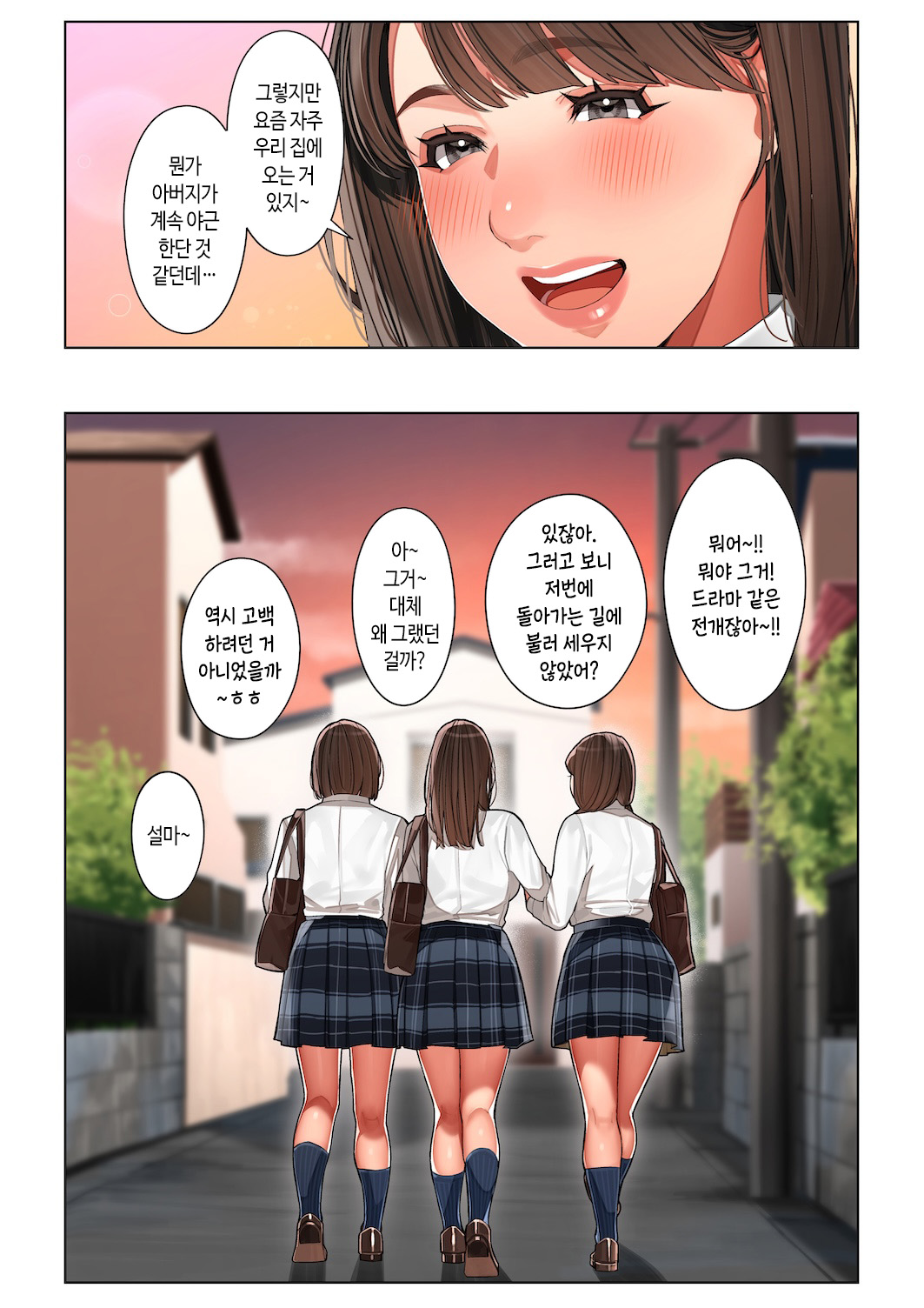 [Sakura no Tomoru Hi e] Kyouko-san wa Osananajimi no Okaa-san | 쿄코 씨는 소꿉친구의 엄마 [Korean] 画像番号 58