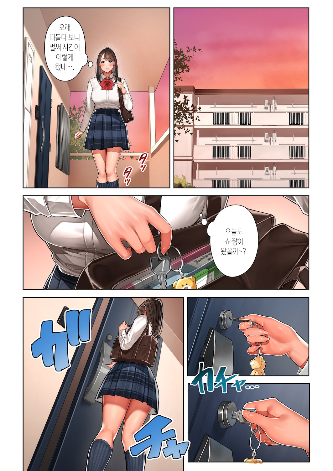 [Sakura no Tomoru Hi e] Kyouko-san wa Osananajimi no Okaa-san | 쿄코 씨는 소꿉친구의 엄마 [Korean] 画像番号 63