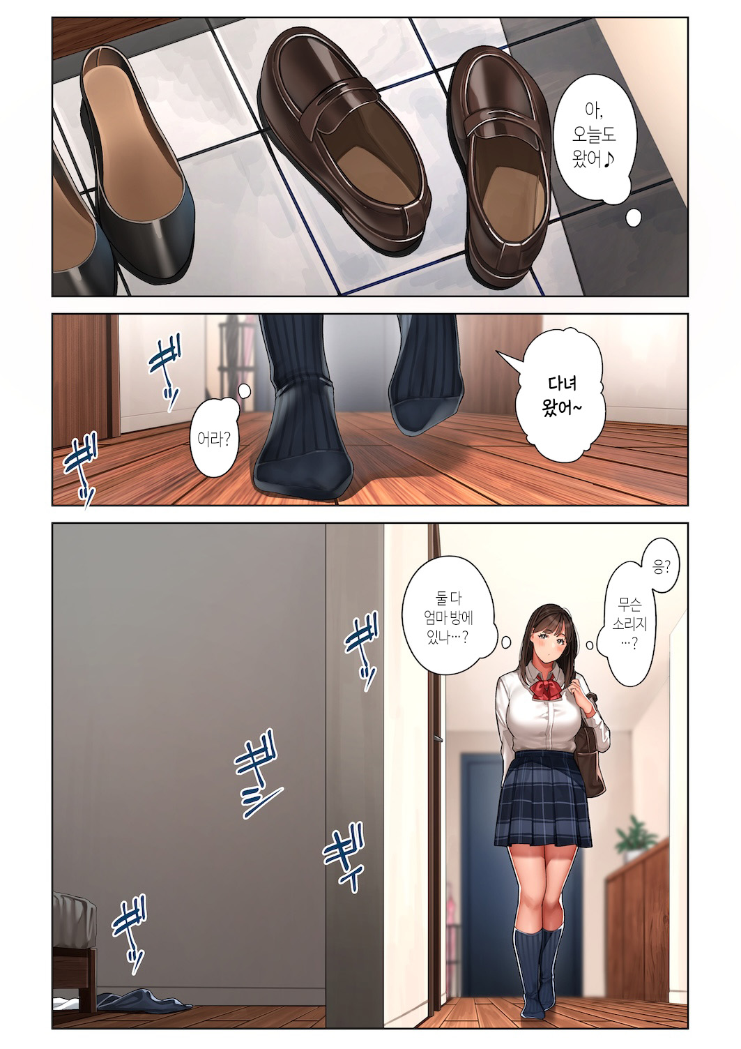 [Sakura no Tomoru Hi e] Kyouko-san wa Osananajimi no Okaa-san | 쿄코 씨는 소꿉친구의 엄마 [Korean] 画像番号 64