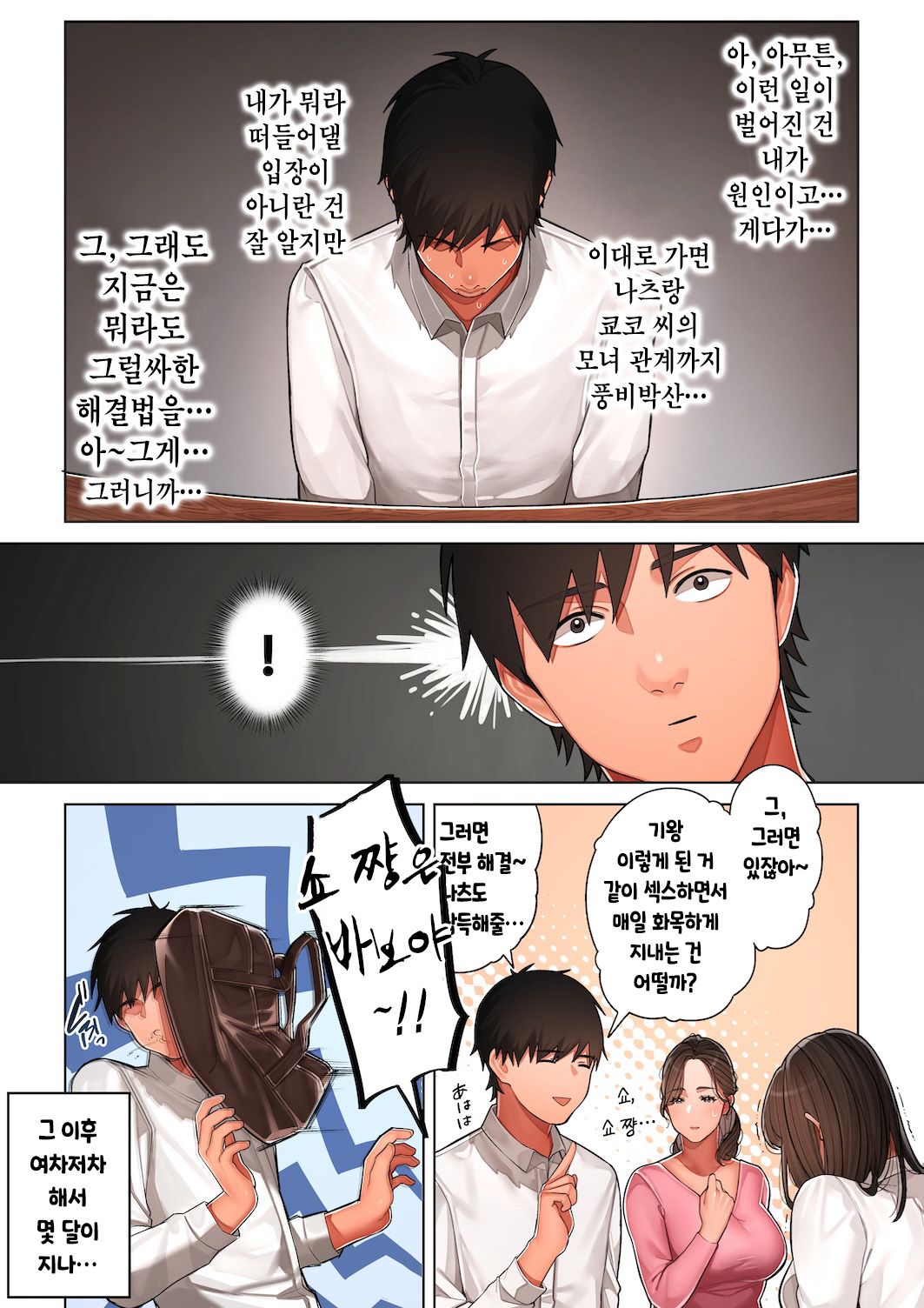 [Sakura no Tomoru Hi e] Kyouko-san wa Osananajimi no Okaa-san | 쿄코 씨는 소꿉친구의 엄마 [Korean] 画像番号 68