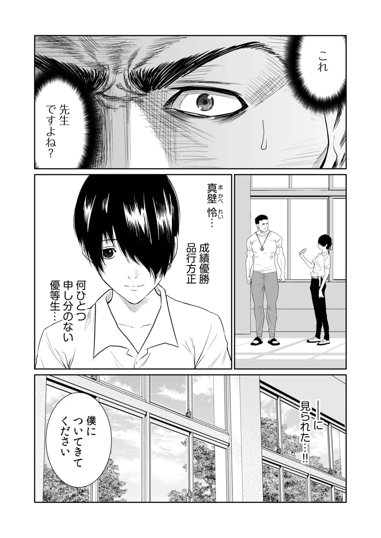 [Moriton] Akuji no Daishou ~Himitsu o Nigirareta Onna-tachi~ 21-23 [Digital] image number 57
