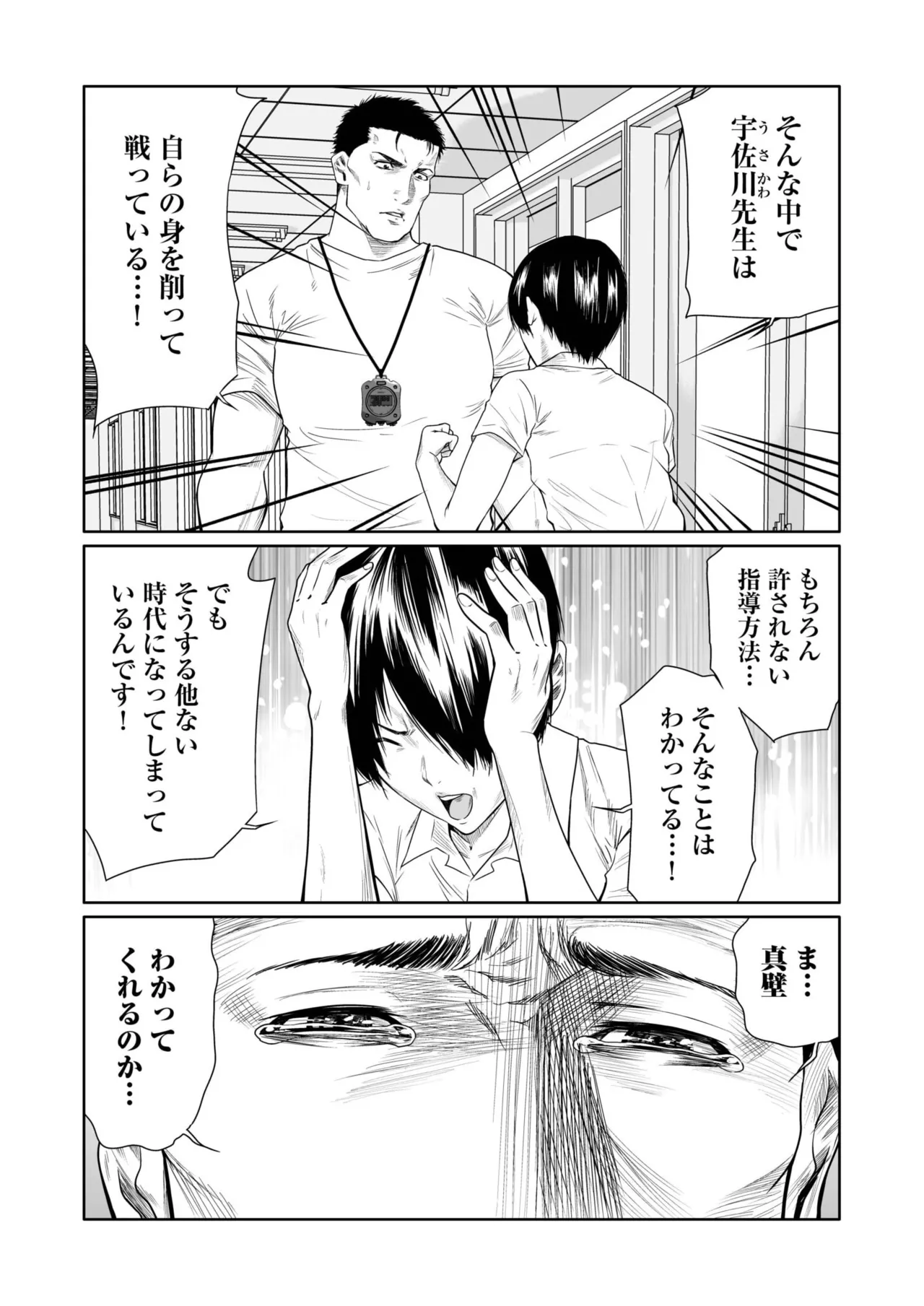 [Moriton] Akuji no Daishou ~Himitsu o Nigirareta Onna-tachi~ 21-23 [Digital] image number 60