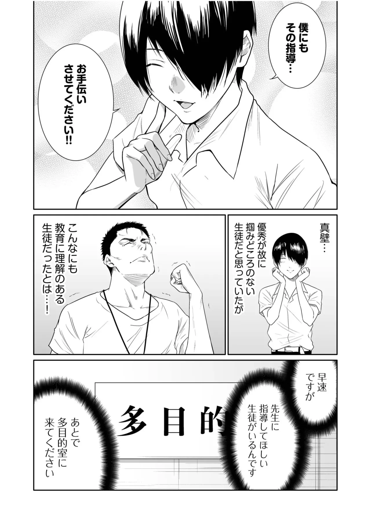 [Moriton] Akuji no Daishou ~Himitsu o Nigirareta Onna-tachi~ 21-23 [Digital] image number 61