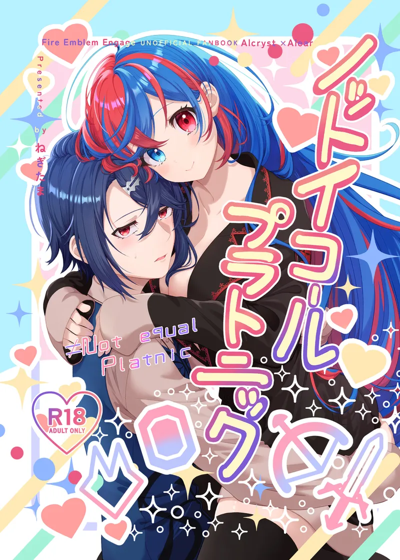 [ Negi tama][5 / 4 Chō kokuin no hokori 2025] sutaryu ♀ shinkan sanpuru[fire emblem engage ) 图片编号 1