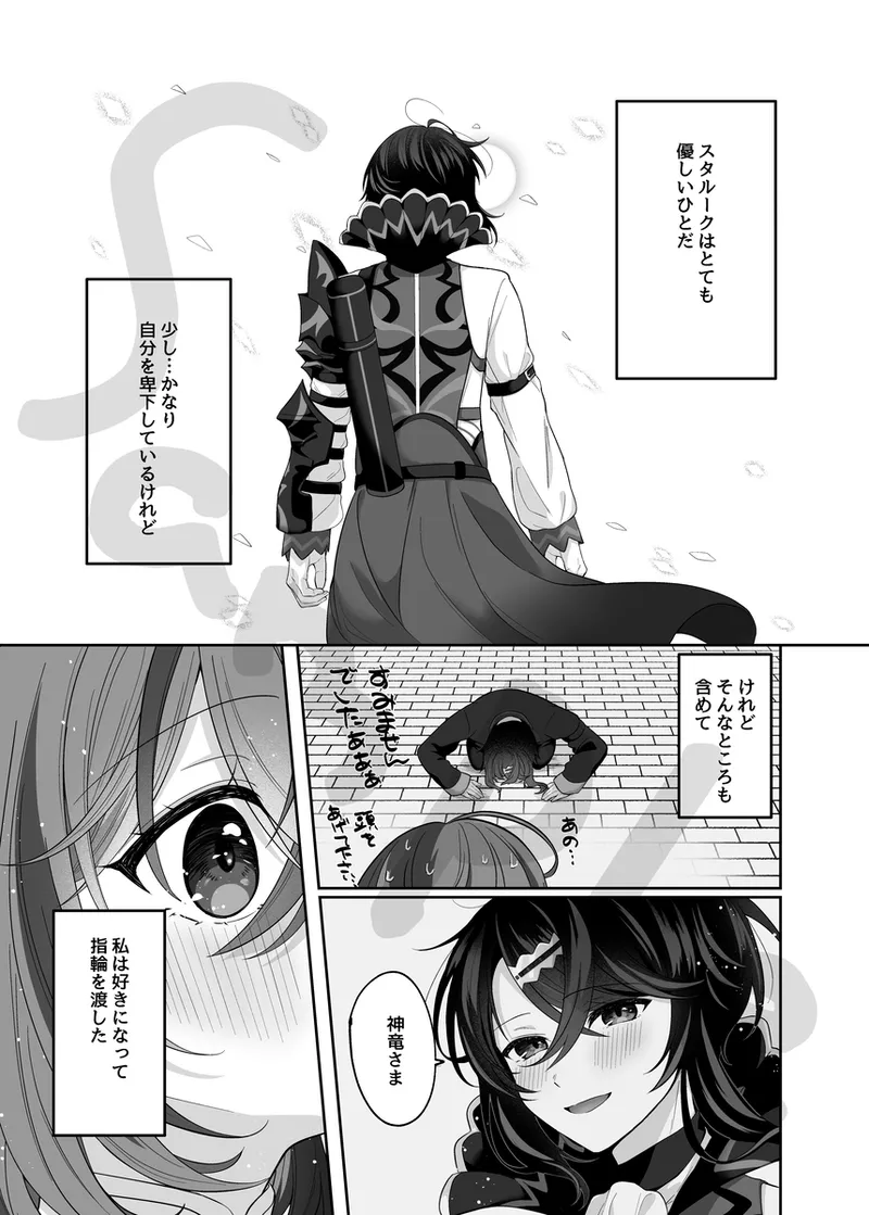 [ Negi tama][5 / 4 Chō kokuin no hokori 2025] sutaryu ♀ shinkan sanpuru[fire emblem engage ) 图片编号 3