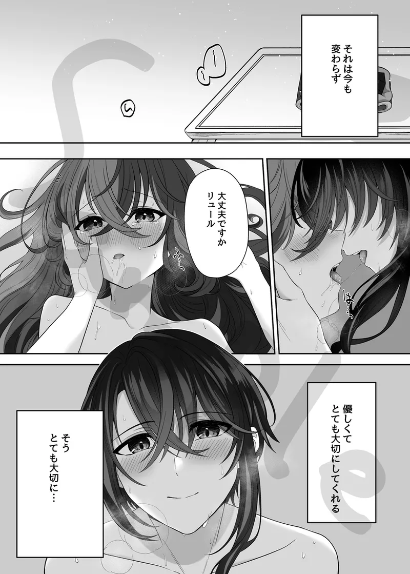 [ Negi tama][5 / 4 Chō kokuin no hokori 2025] sutaryu ♀ shinkan sanpuru[fire emblem engage ) 图片编号 4