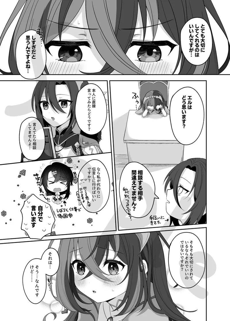 [ Negi tama][5 / 4 Chō kokuin no hokori 2025] sutaryu ♀ shinkan sanpuru[fire emblem engage ) 图片编号 5