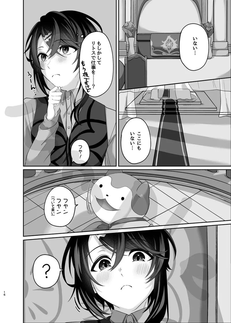 [ Negi tama][5 / 4 Chō kokuin no hokori 2025] sutaryu ♀ shinkan sanpuru[fire emblem engage ) 图片编号 9