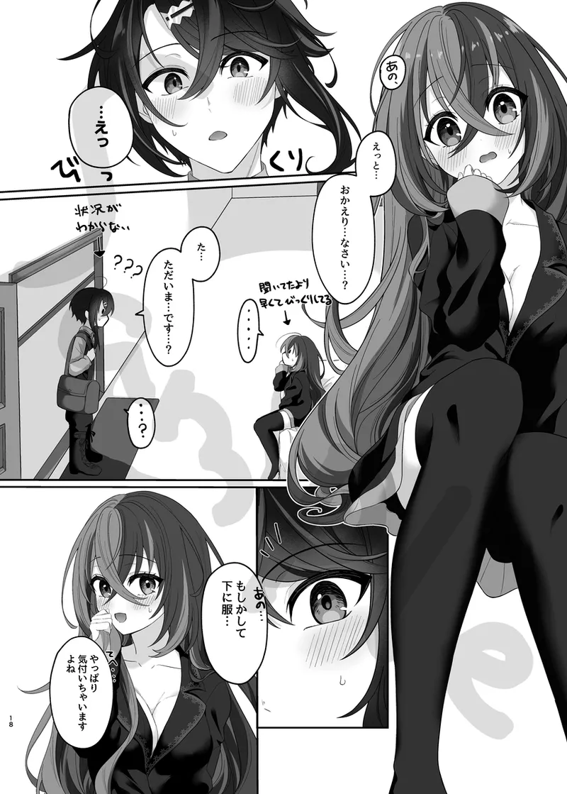 [ Negi tama][5 / 4 Chō kokuin no hokori 2025] sutaryu ♀ shinkan sanpuru[fire emblem engage ) 图片编号 10