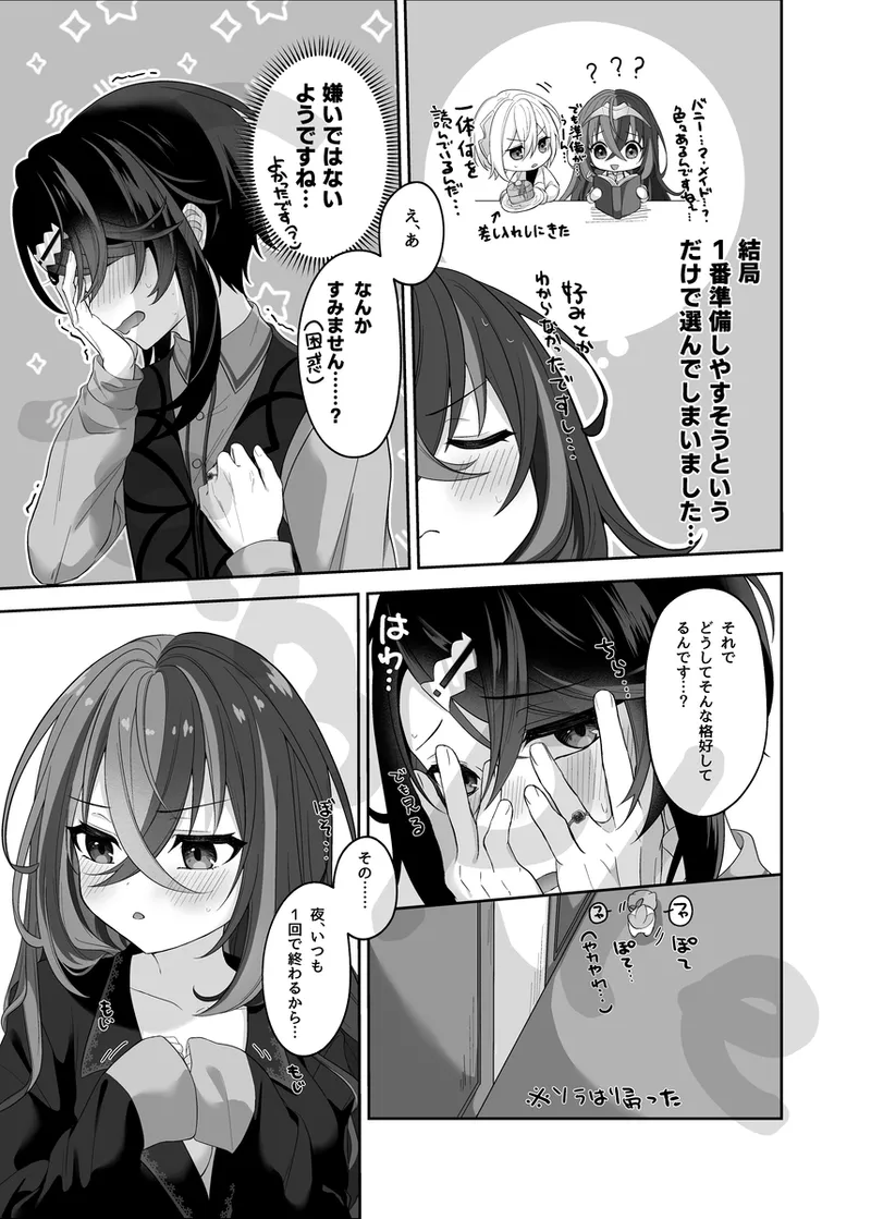 [ Negi tama][5 / 4 Chō kokuin no hokori 2025] sutaryu ♀ shinkan sanpuru[fire emblem engage ) 图片编号 11