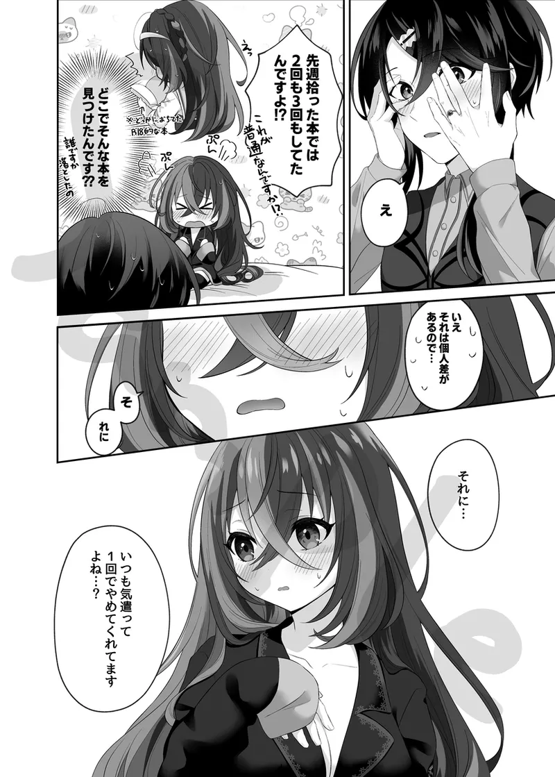 [ Negi tama][5 / 4 Chō kokuin no hokori 2025] sutaryu ♀ shinkan sanpuru[fire emblem engage ) 图片编号 12