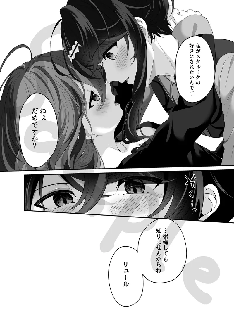 [ Negi tama][5 / 4 Chō kokuin no hokori 2025] sutaryu ♀ shinkan sanpuru[fire emblem engage ) 图片编号 14