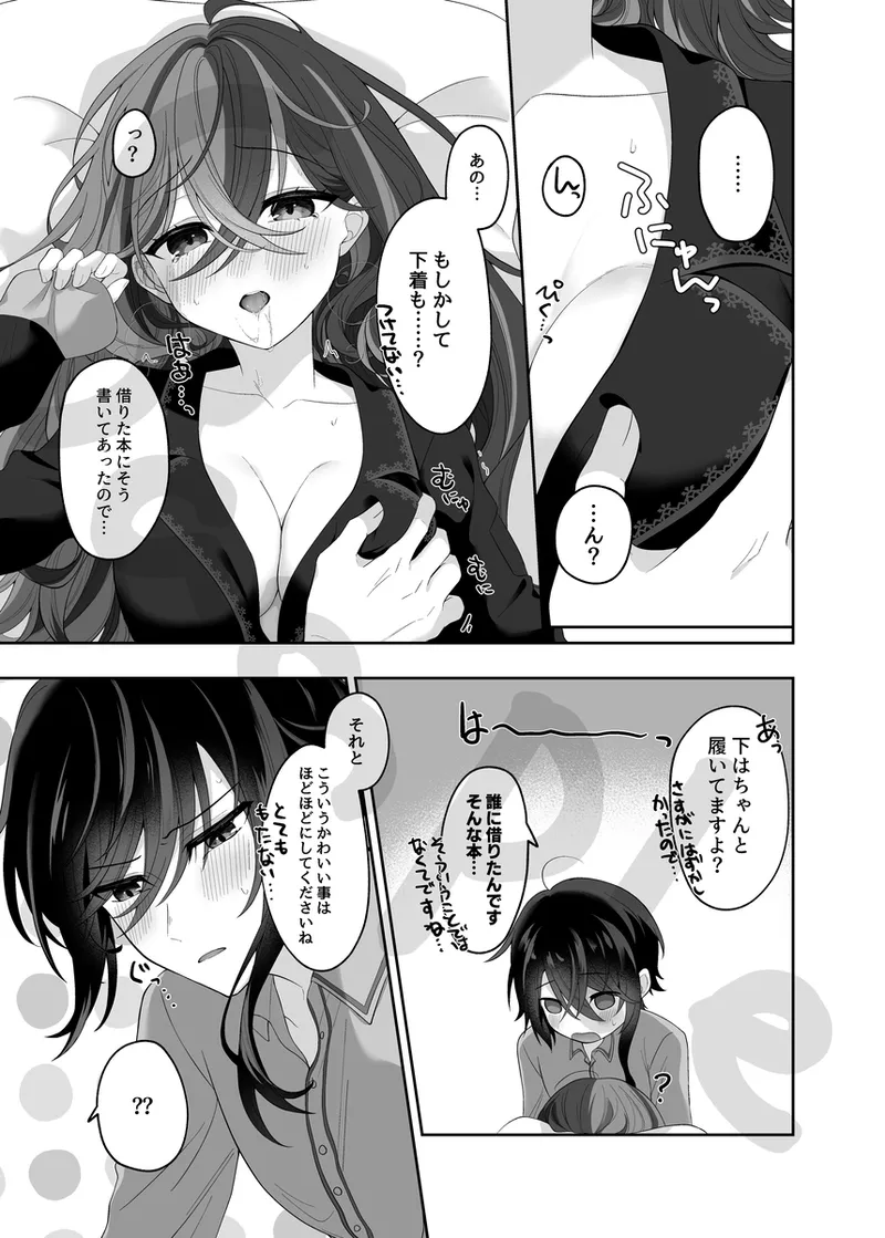 [ Negi tama][5 / 4 Chō kokuin no hokori 2025] sutaryu ♀ shinkan sanpuru[fire emblem engage ) 图片编号 16