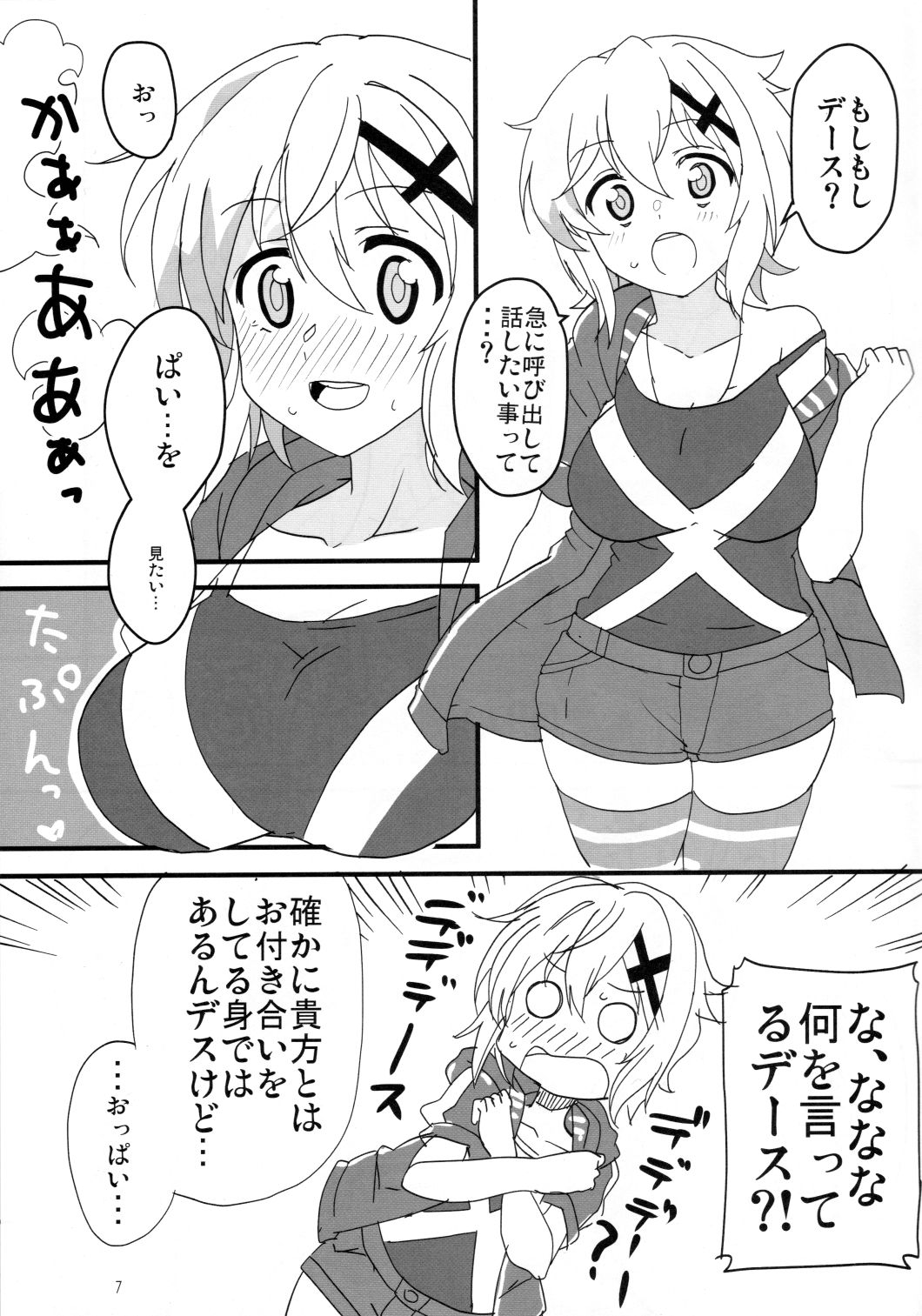 (COMIC1☆16) [BlueMage (Aoi Manabu)] XV Ecchi Book (Senki Zesshou Symphogear XV) imagen número 6