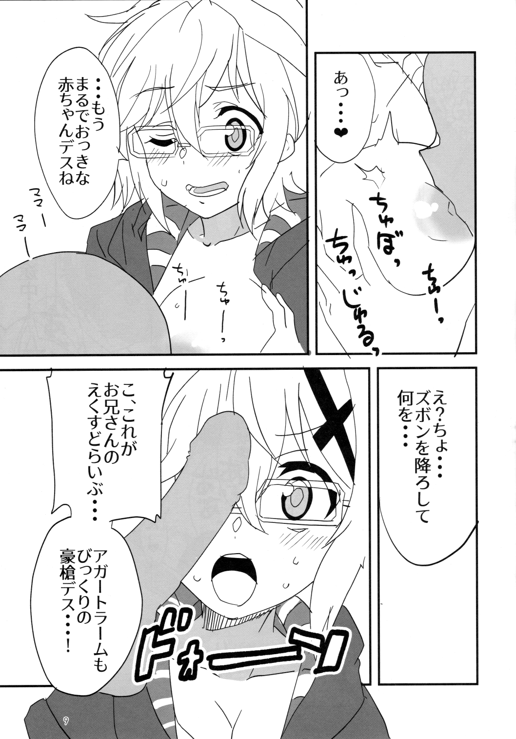 (COMIC1☆16) [BlueMage (Aoi Manabu)] XV Ecchi Book (Senki Zesshou Symphogear XV) imagen número 8