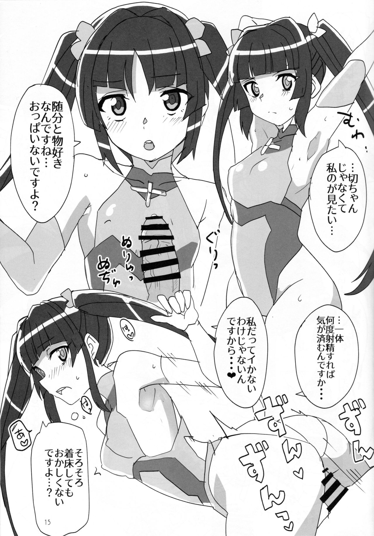 (COMIC1☆16) [BlueMage (Aoi Manabu)] XV Ecchi Book (Senki Zesshou Symphogear XV) imagen número 14