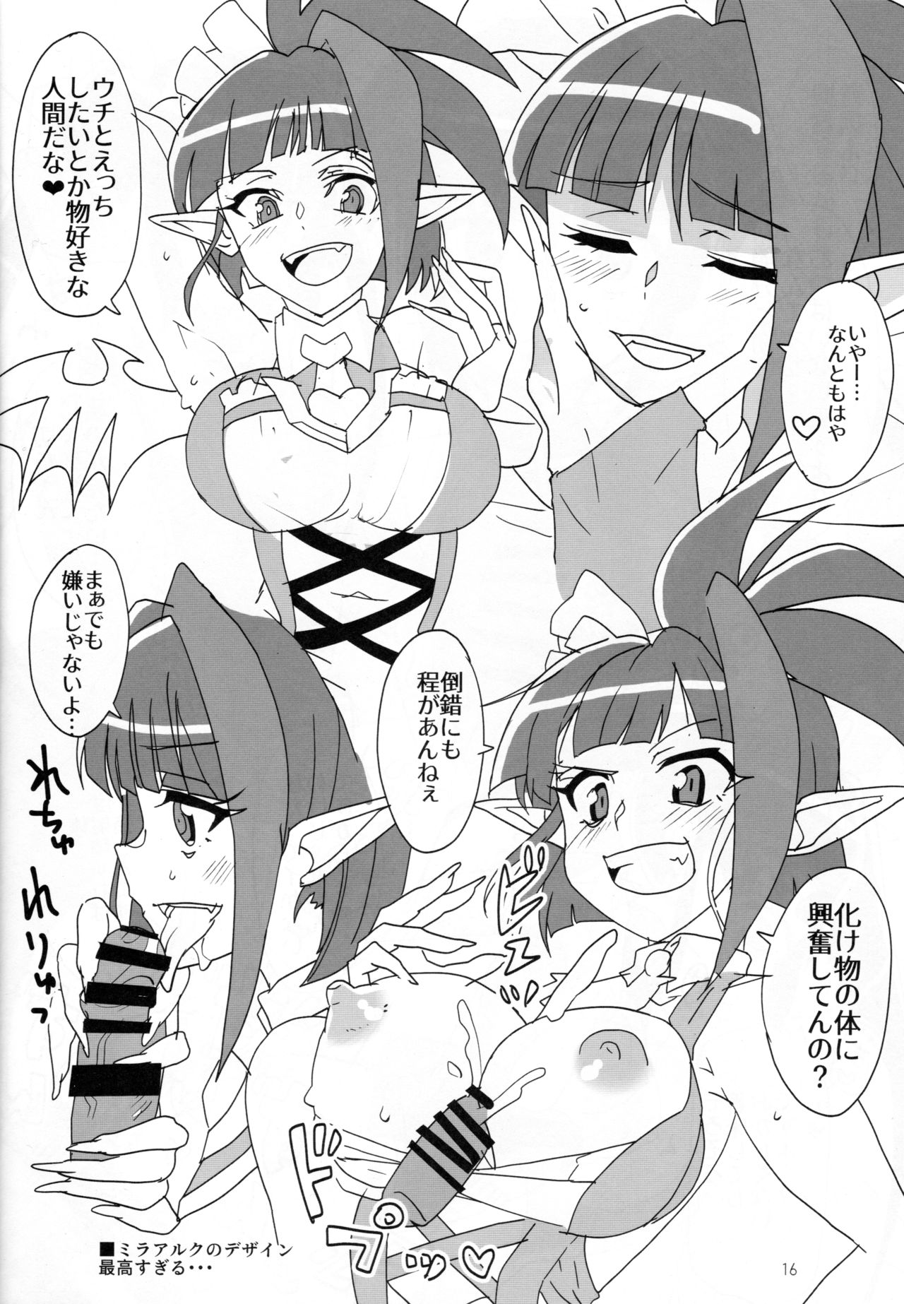 (COMIC1☆16) [BlueMage (Aoi Manabu)] XV Ecchi Book (Senki Zesshou Symphogear XV) imagen número 15